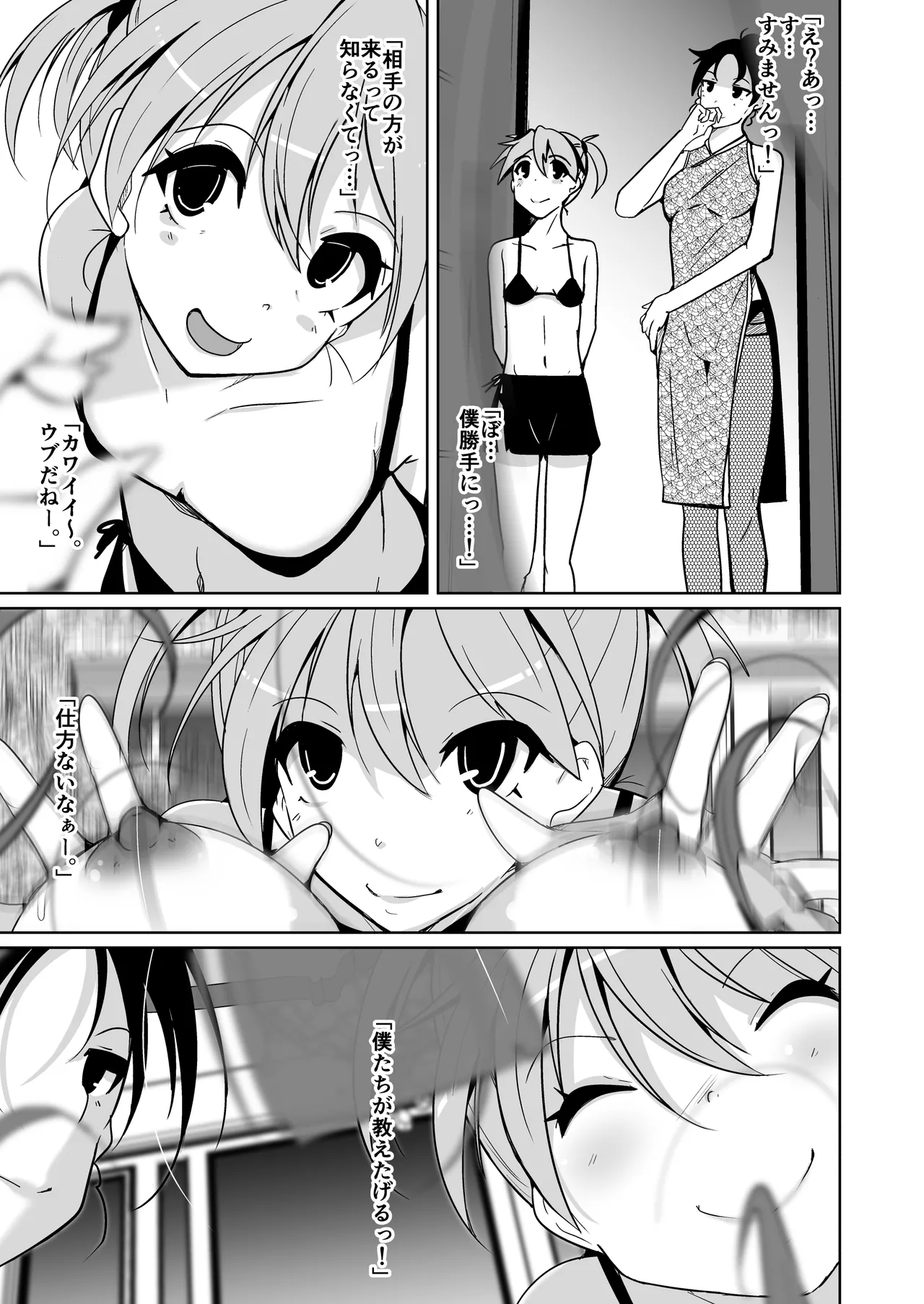 POV! page 19 original parody - stockings yuri hentai manga - read online free