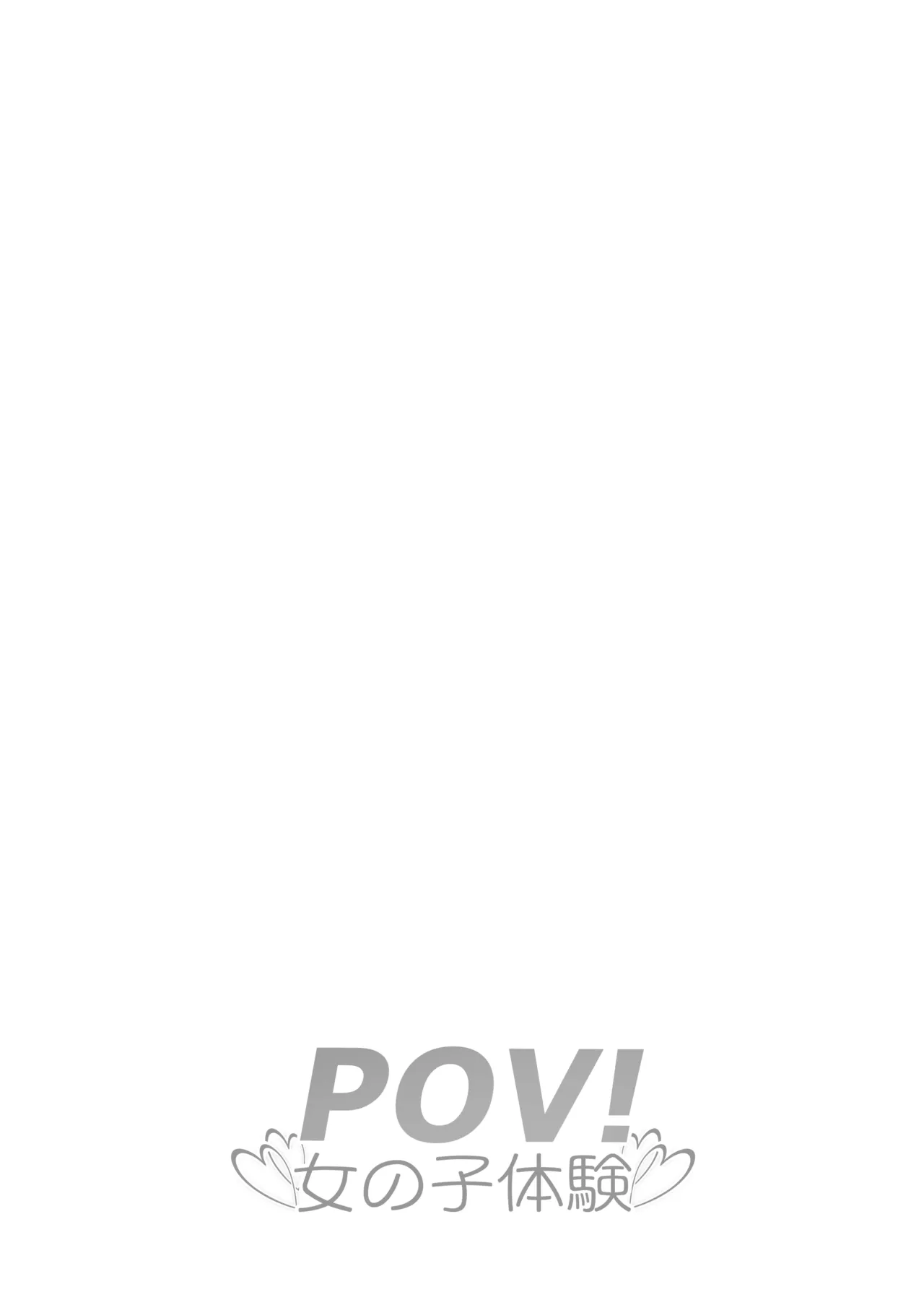 POV! page 39 original parody - stockings yuri hentai manga - read online free