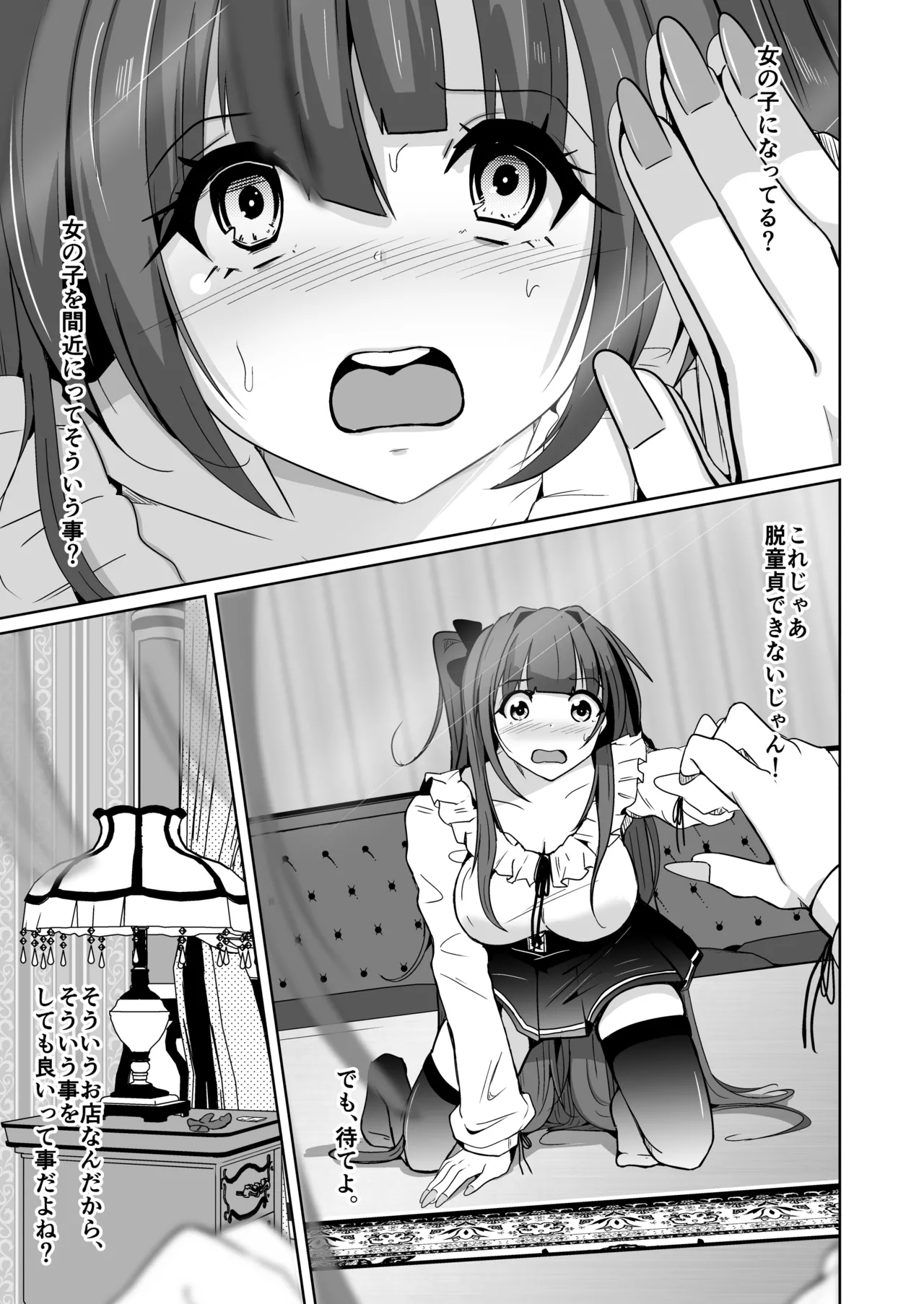 POV! page 44 original parody - futanari big breasts hentai manga - read online free