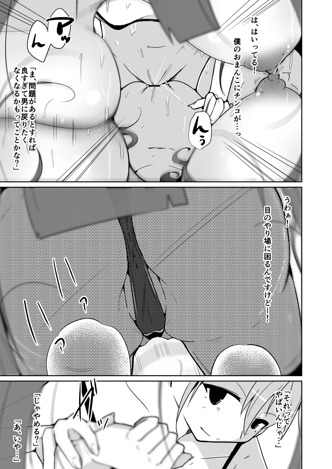 POV! page 56 original parody - stockings yuri hentai manga - read online free