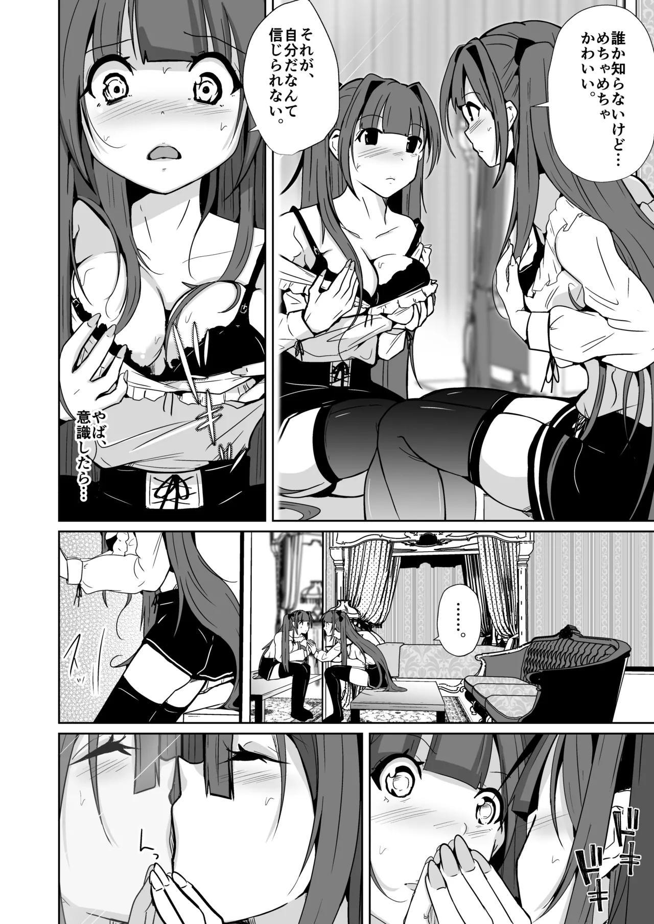 POV! page 66 original parody - stockings yuri hentai manga - read online free