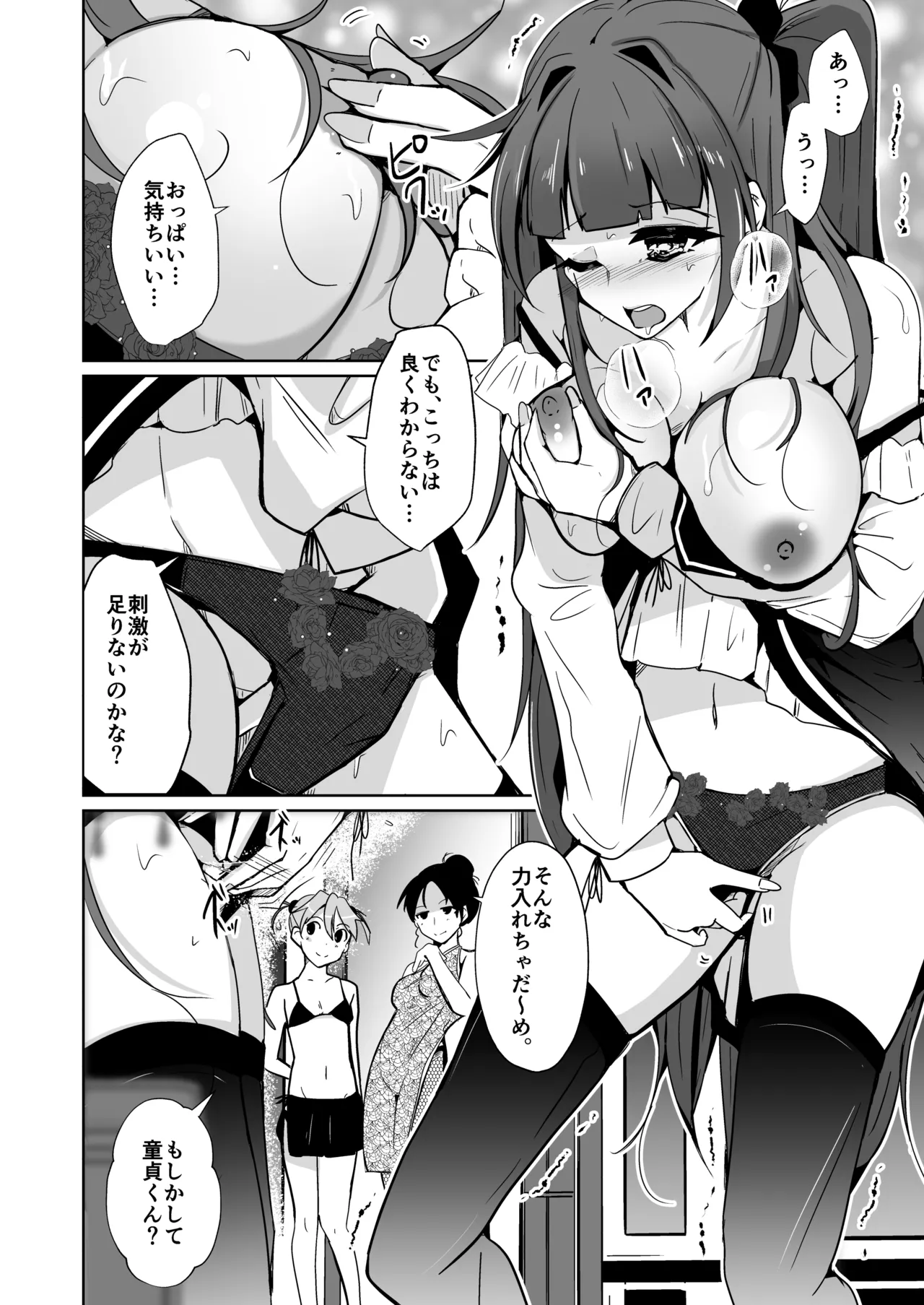 POV! page 68 original parody - futanari big breasts hentai manga - read online free