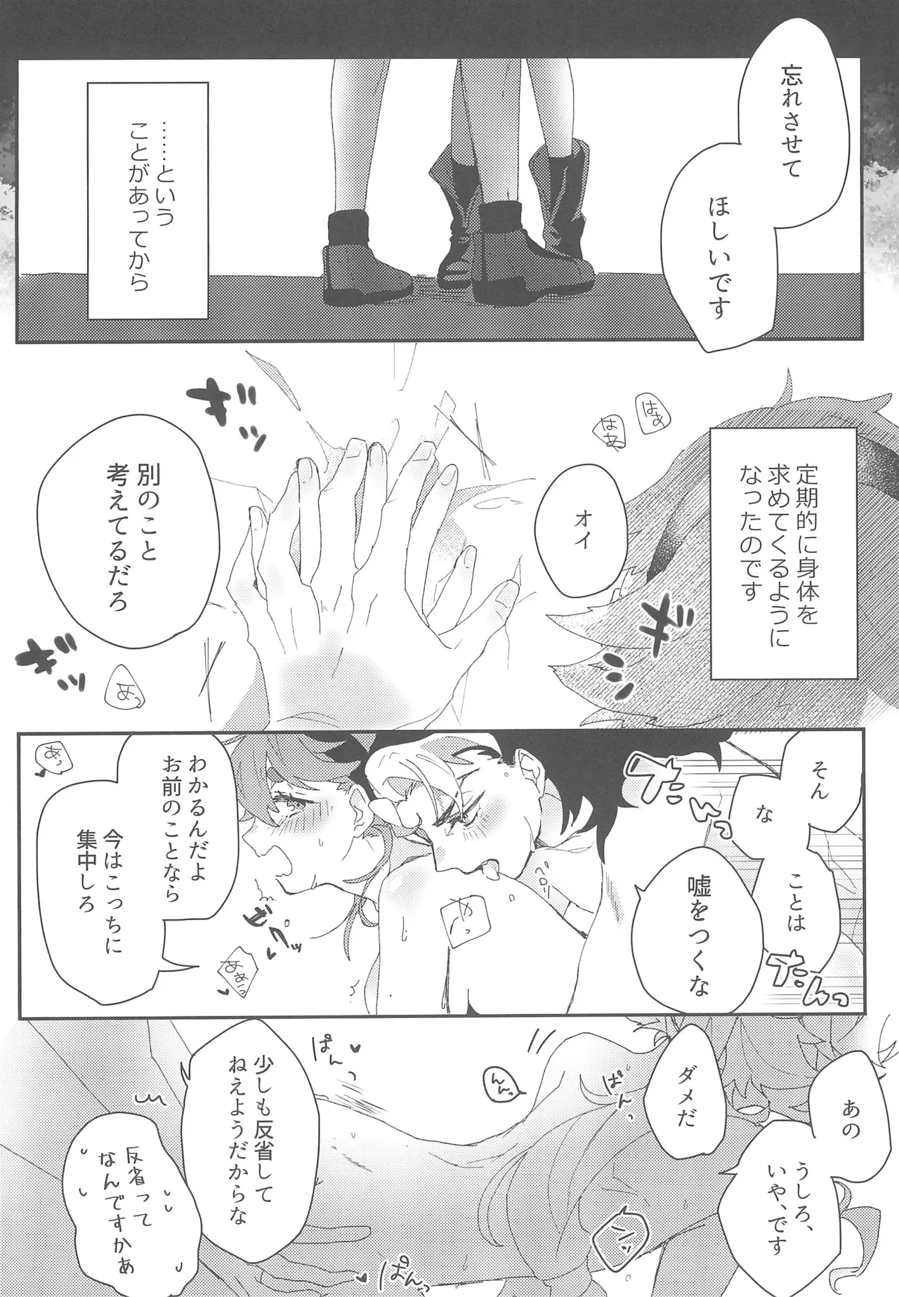 Moshi Anata to Konyaku Shita no Nara page 11 featuring guel jeturk mobile suit gundam the witch from mercury parody - sole female sole male hentai manga - read online free