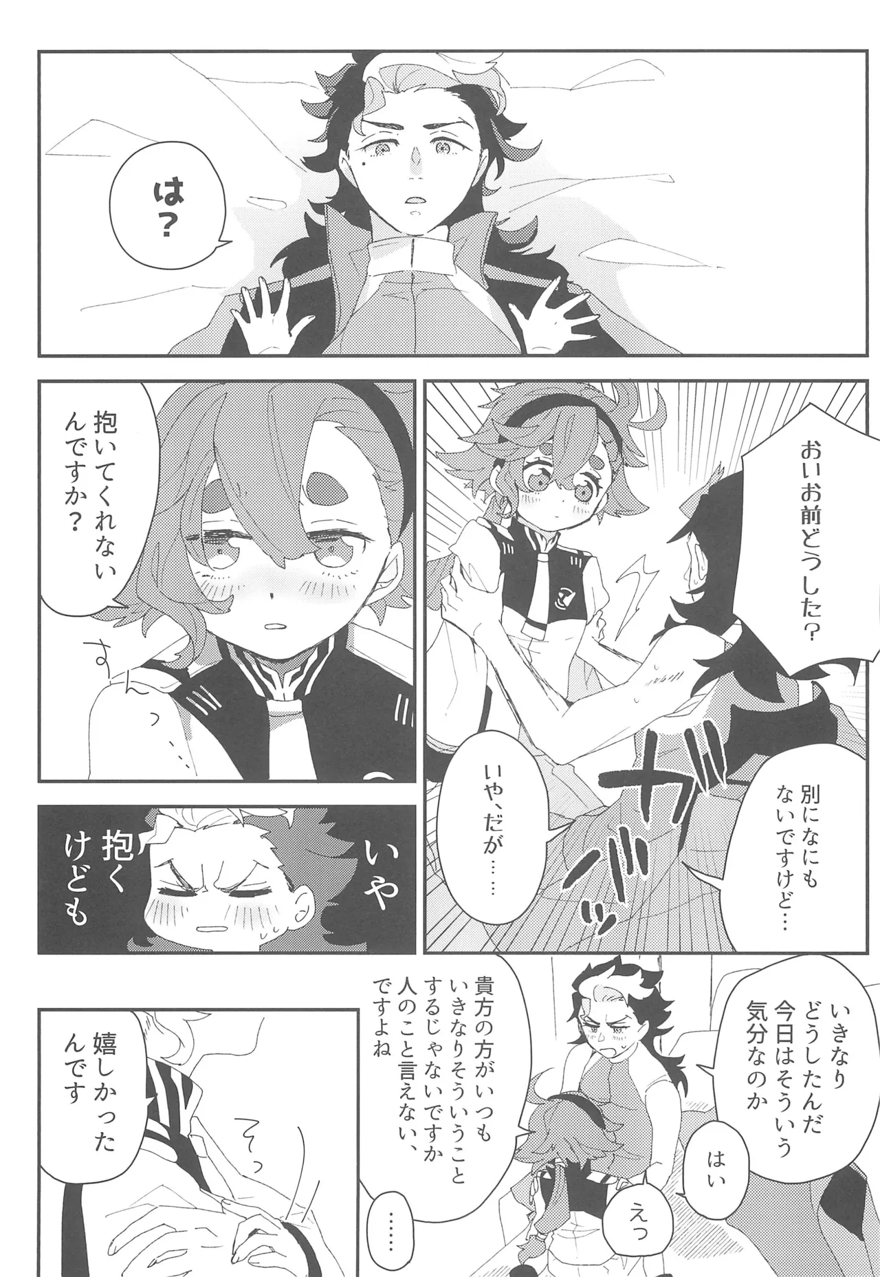 Moshi Anata to Konyaku Shita no Nara page 22 featuring guel jeturk mobile suit gundam the witch from mercury parody - sole female sole male hentai manga - read online free