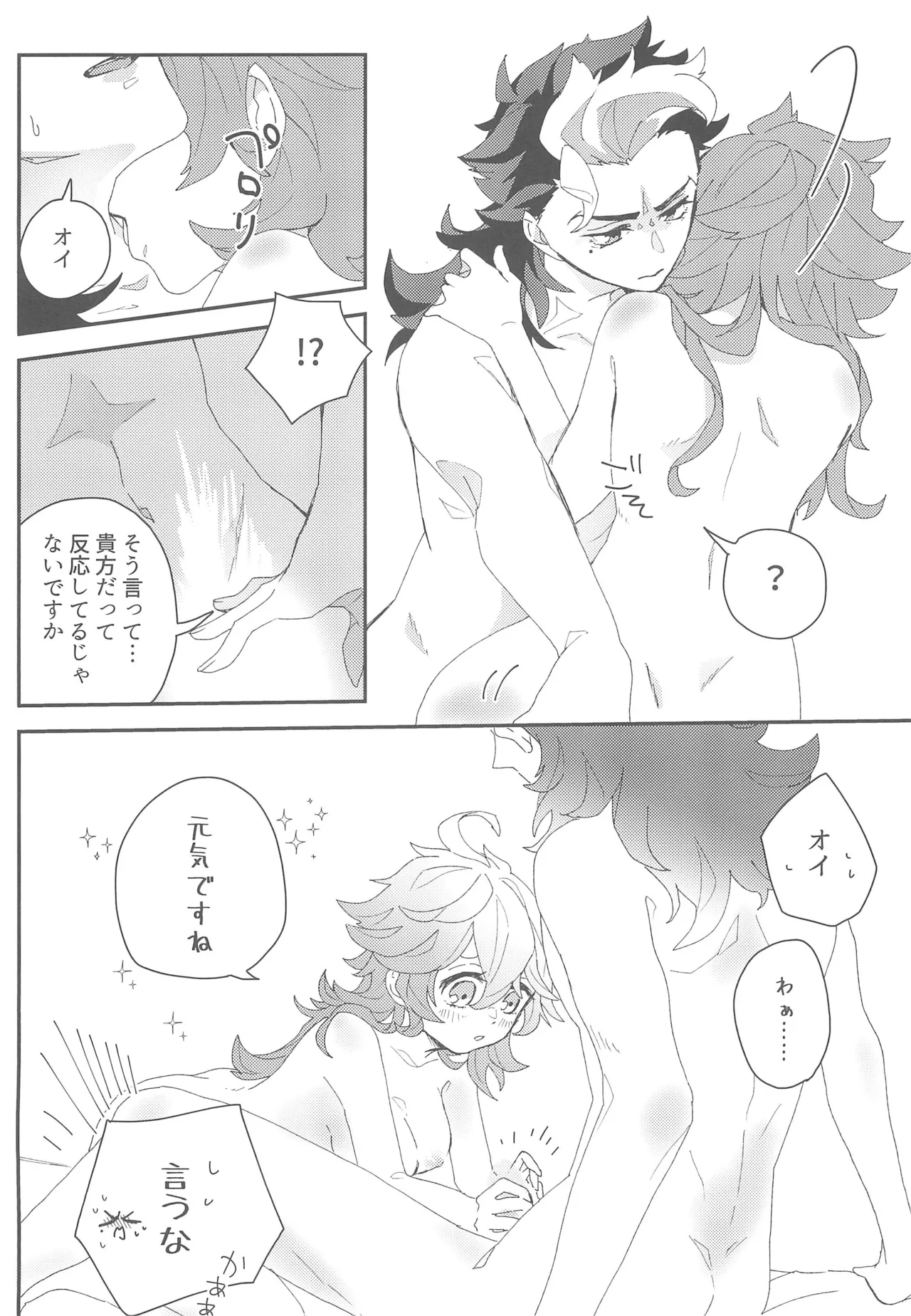 Moshi Anata to Konyaku Shita no Nara page 25 featuring suletta mercury mobile suit gundam the witch from mercury parody - sole female sole male hentai manga - read online free