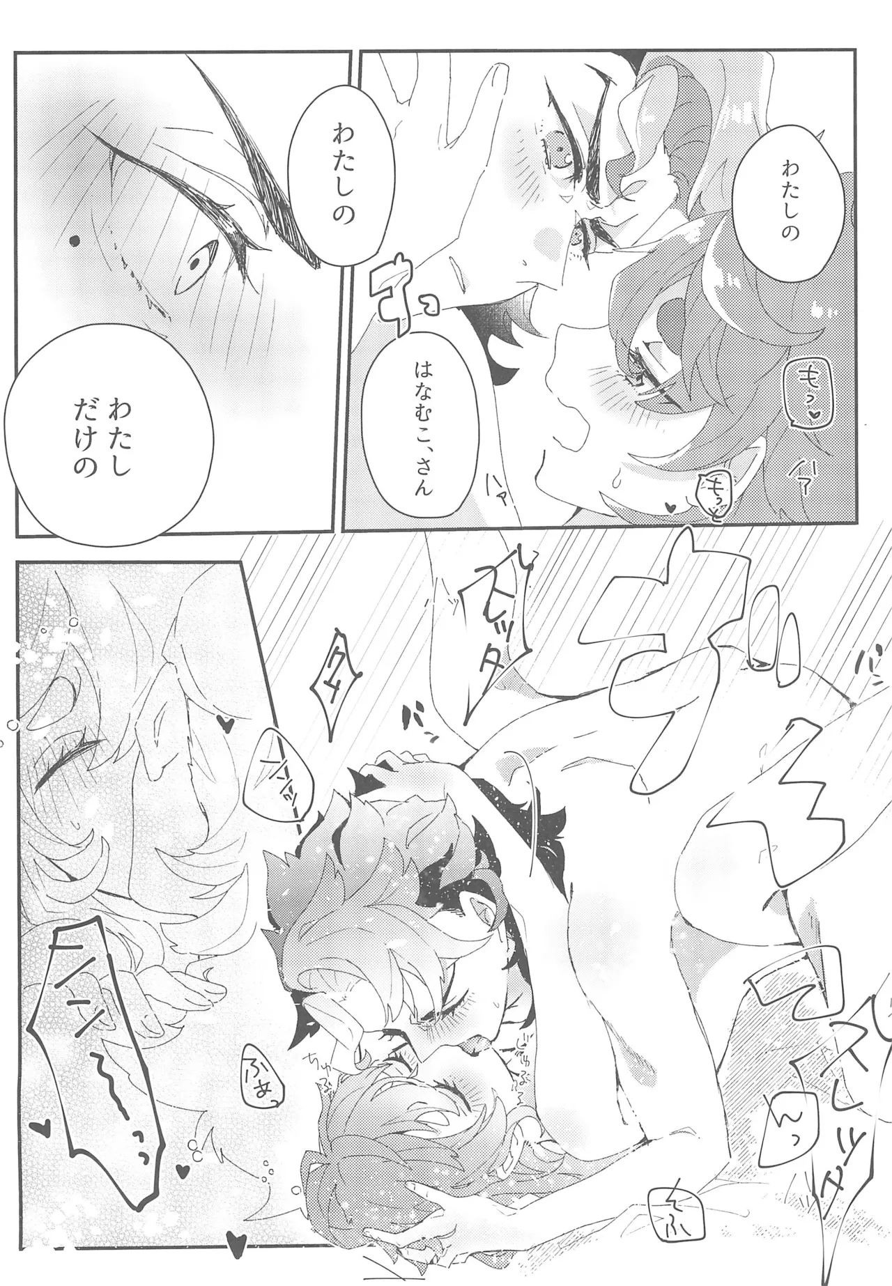 Moshi Anata to Konyaku Shita no Nara page 31 featuring suletta mercury mobile suit gundam the witch from mercury parody - sole female sole male hentai manga - read online free