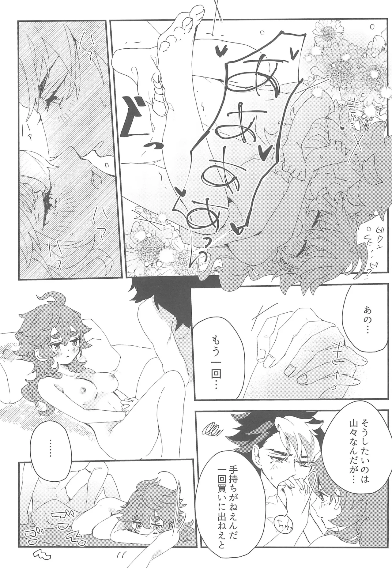 Moshi Anata to Konyaku Shita no Nara page 32 featuring suletta mercury mobile suit gundam the witch from mercury parody - sole female sole male hentai manga - read online free