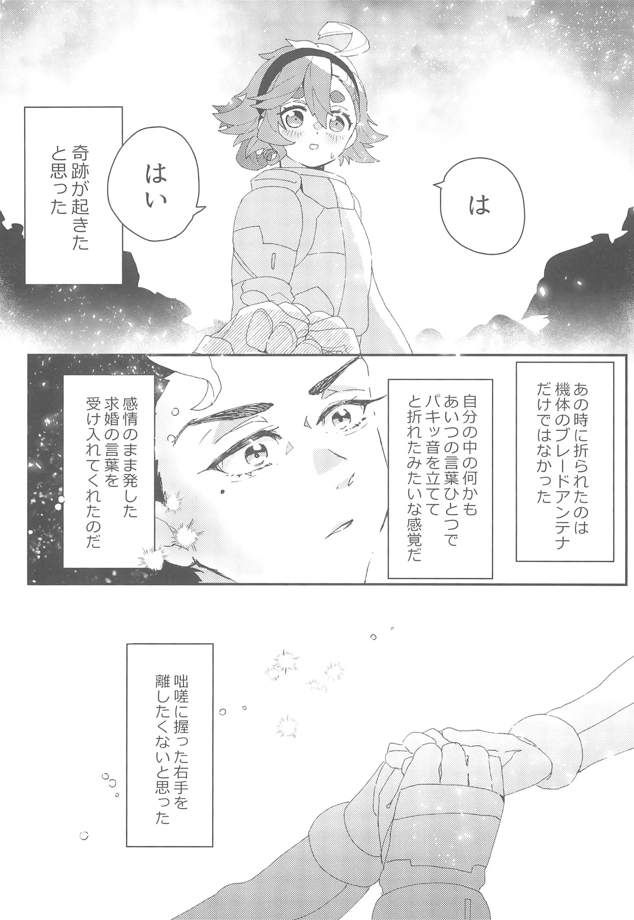 Moshi Anata to Konyaku Shita no Nara page 36 featuring guel jeturk mobile suit gundam the witch from mercury parody - sole female sole male hentai manga - read online free