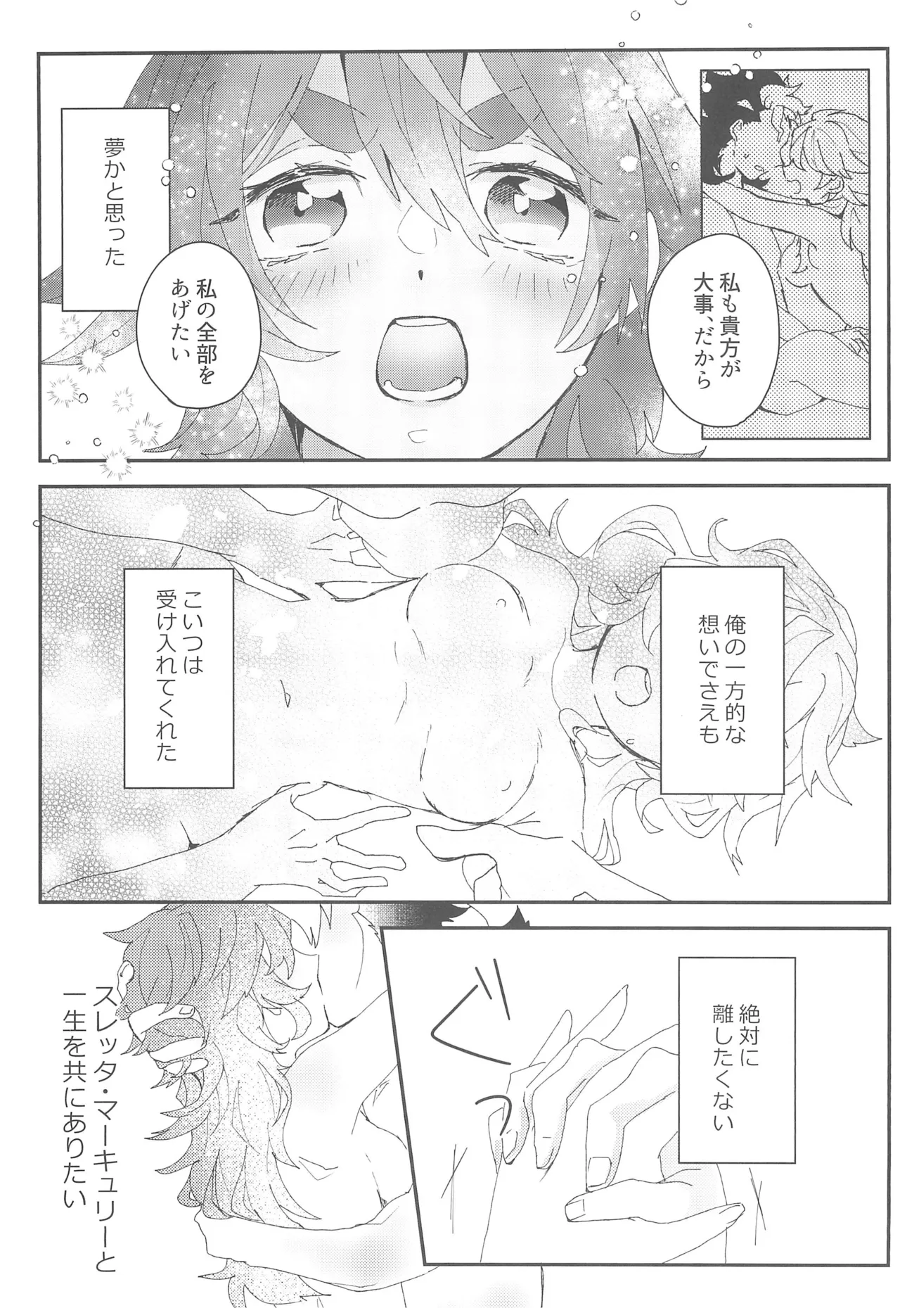 Moshi Anata to Konyaku Shita no Nara page 40 featuring suletta mercury mobile suit gundam the witch from mercury parody - sole female sole male hentai manga - read online free