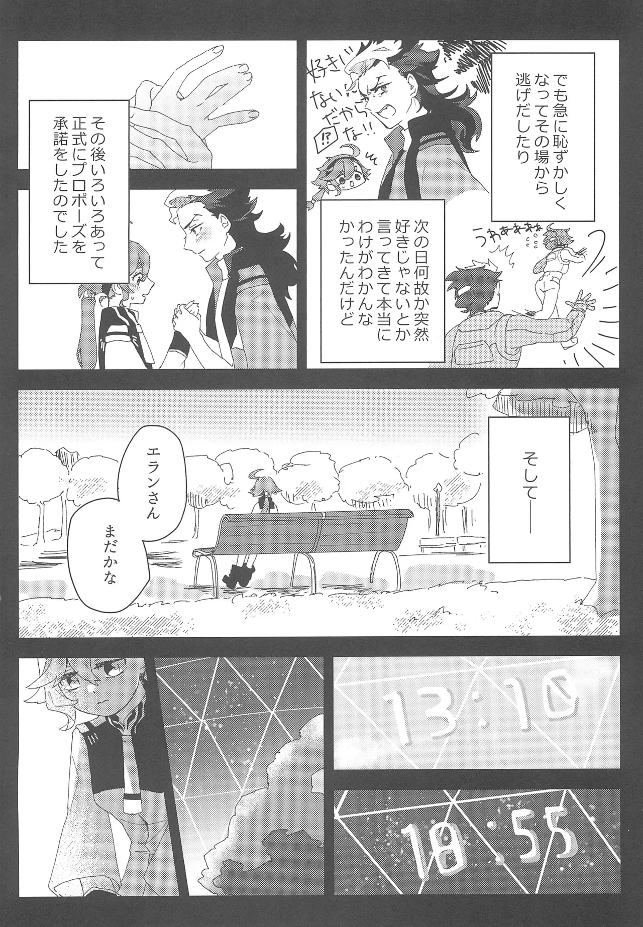 Moshi Anata to Konyaku Shita no Nara page 9 featuring suletta mercury mobile suit gundam the witch from mercury parody - sole female sole male hentai manga - read online free