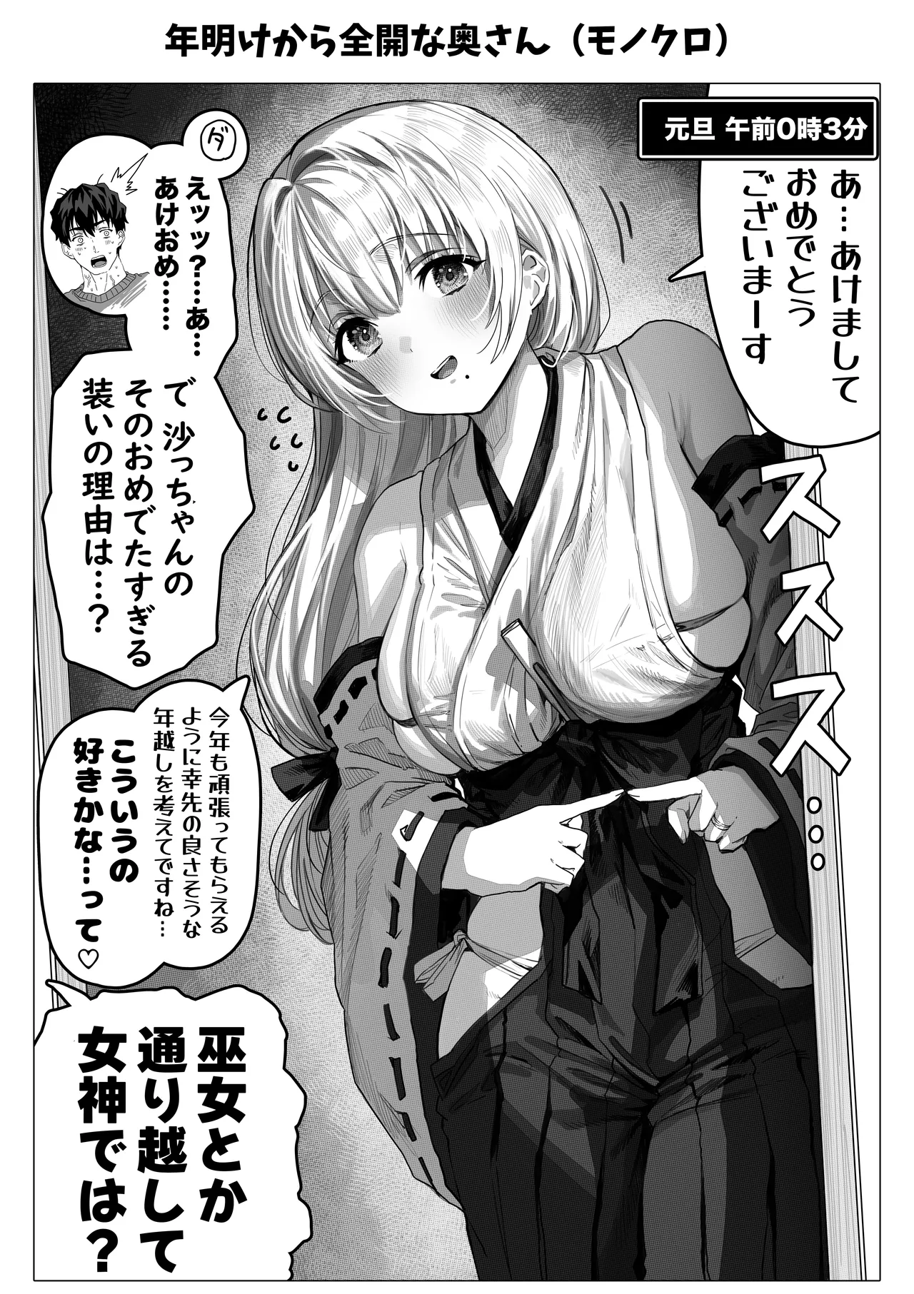 Chichi Fuufu no Yoru - Page 119
