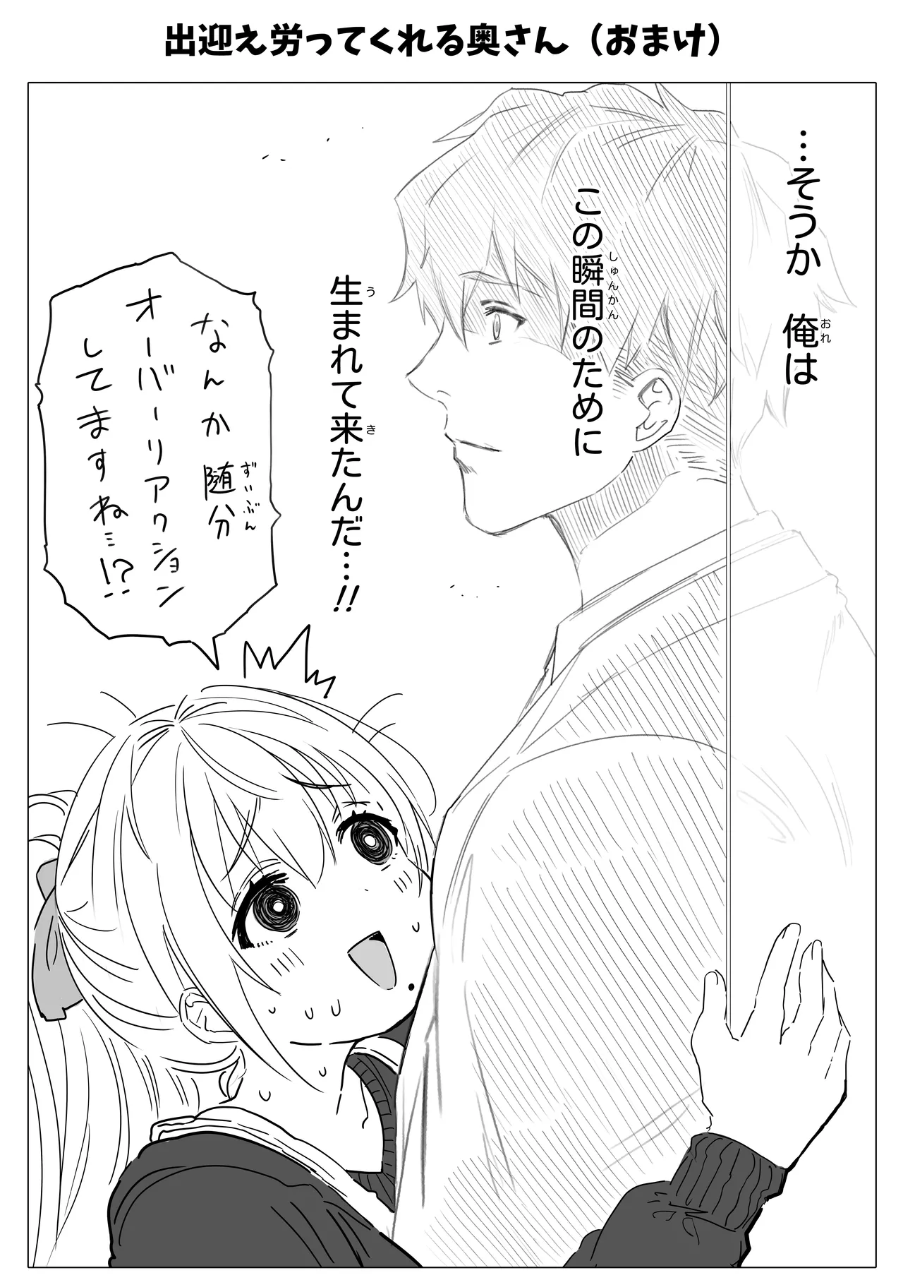 Chichi Fuufu no Yoru page 123 original parody - milf big breasts hentai manga - read online free