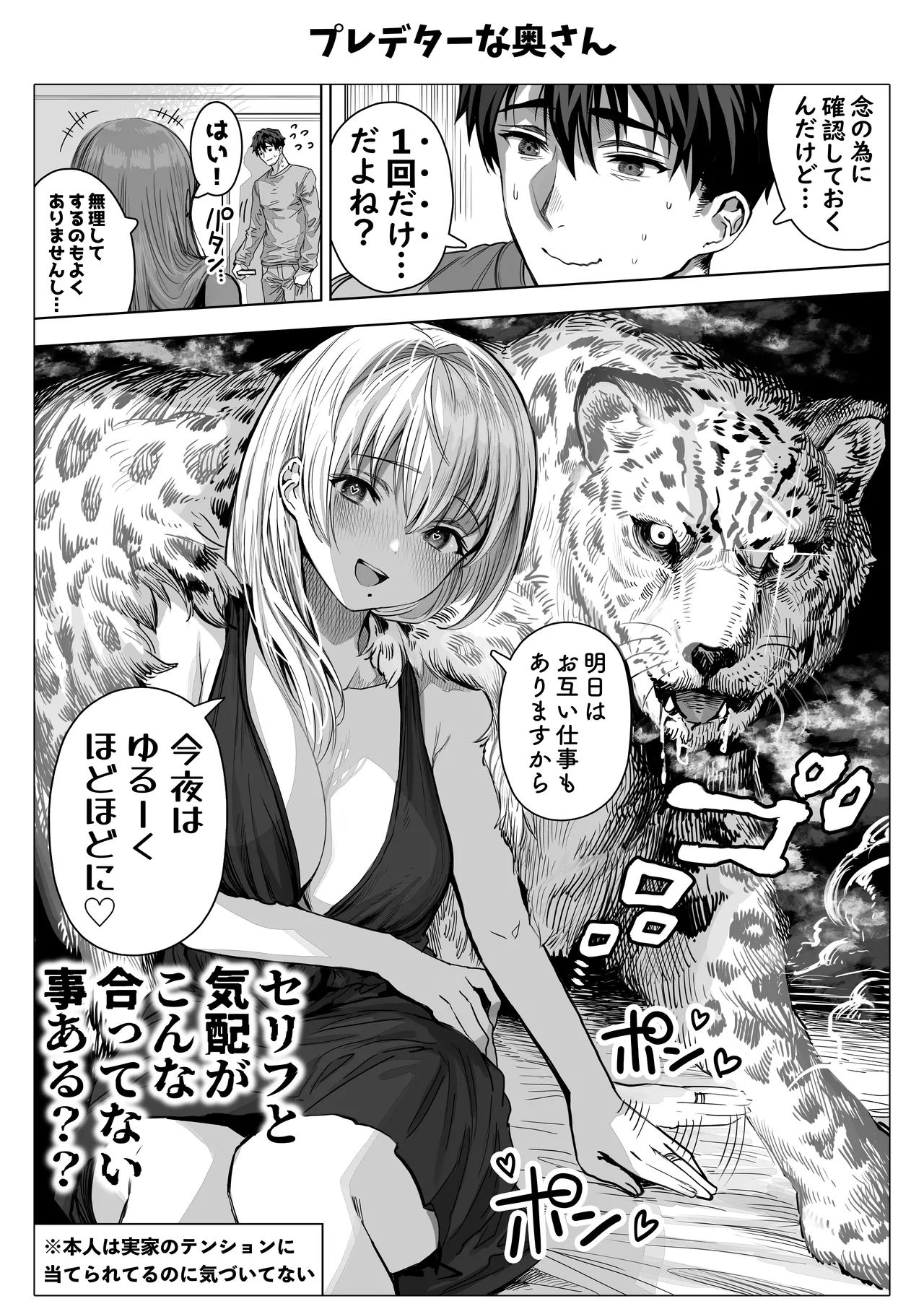 Chichi Fuufu no Yoru - Page 125