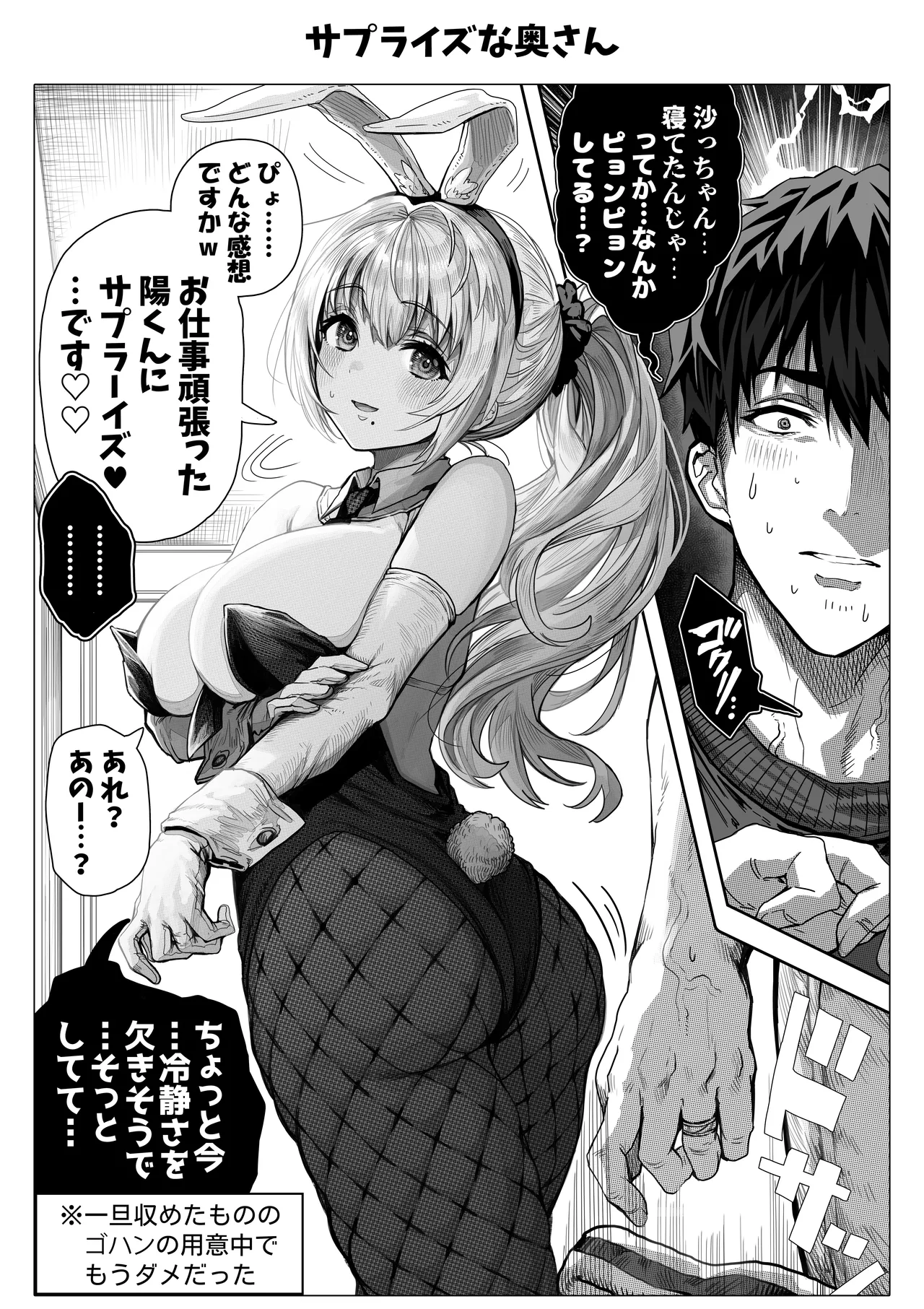Page 131 of [Gibachan] Chichi Fuufu no Yoru ~Ochame na Okusan no Amaama Bakunyuu Gohoushi~