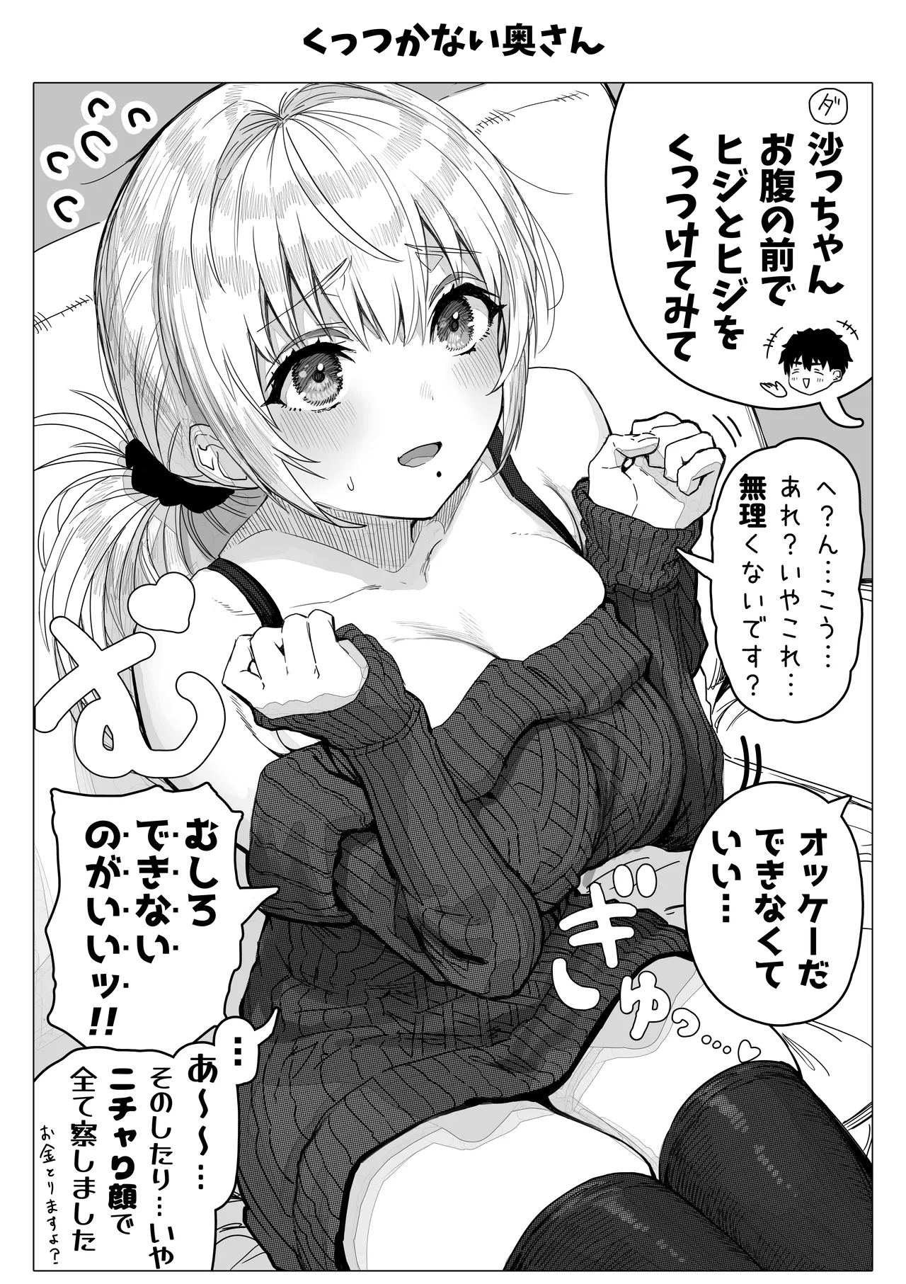 Chichi Fuufu no Yoru page 134 original parody - beauty mark paizuri hentai manga - read online free