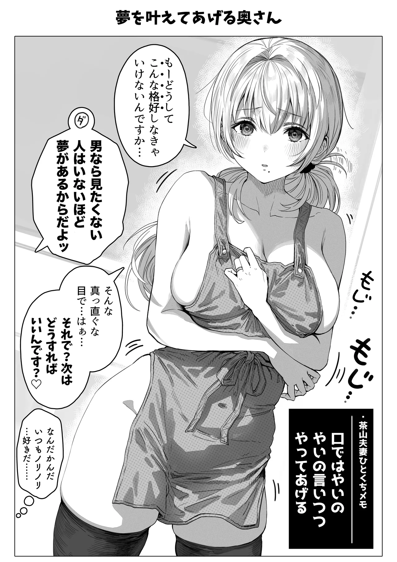 Chichi Fuufu no Yoru page 135 original parody - milf big breasts hentai manga - read online free