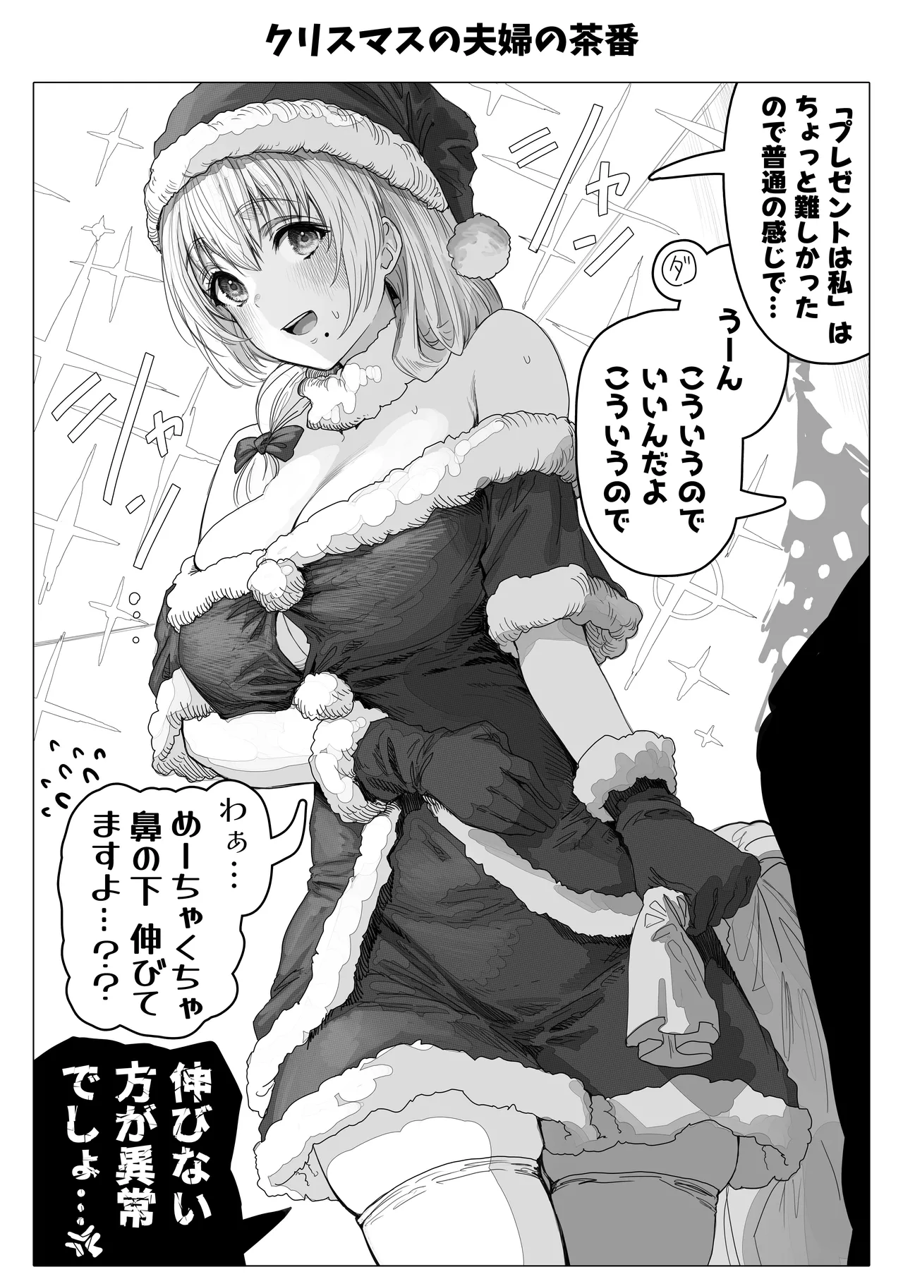 Chichi Fuufu no Yoru page 142 original parody - milf big breasts hentai manga - read online free