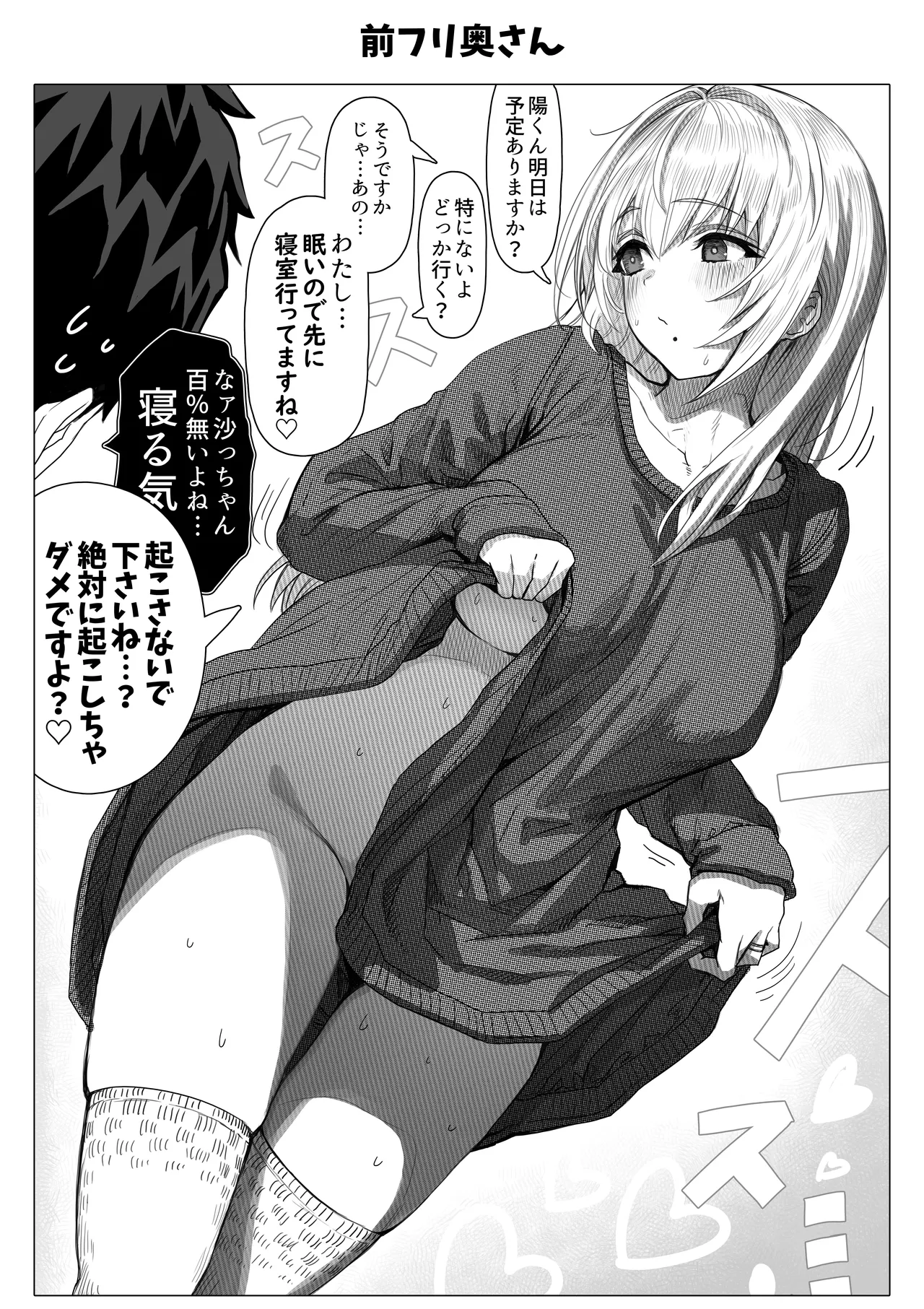 Chichi Fuufu no Yoru - Page 146