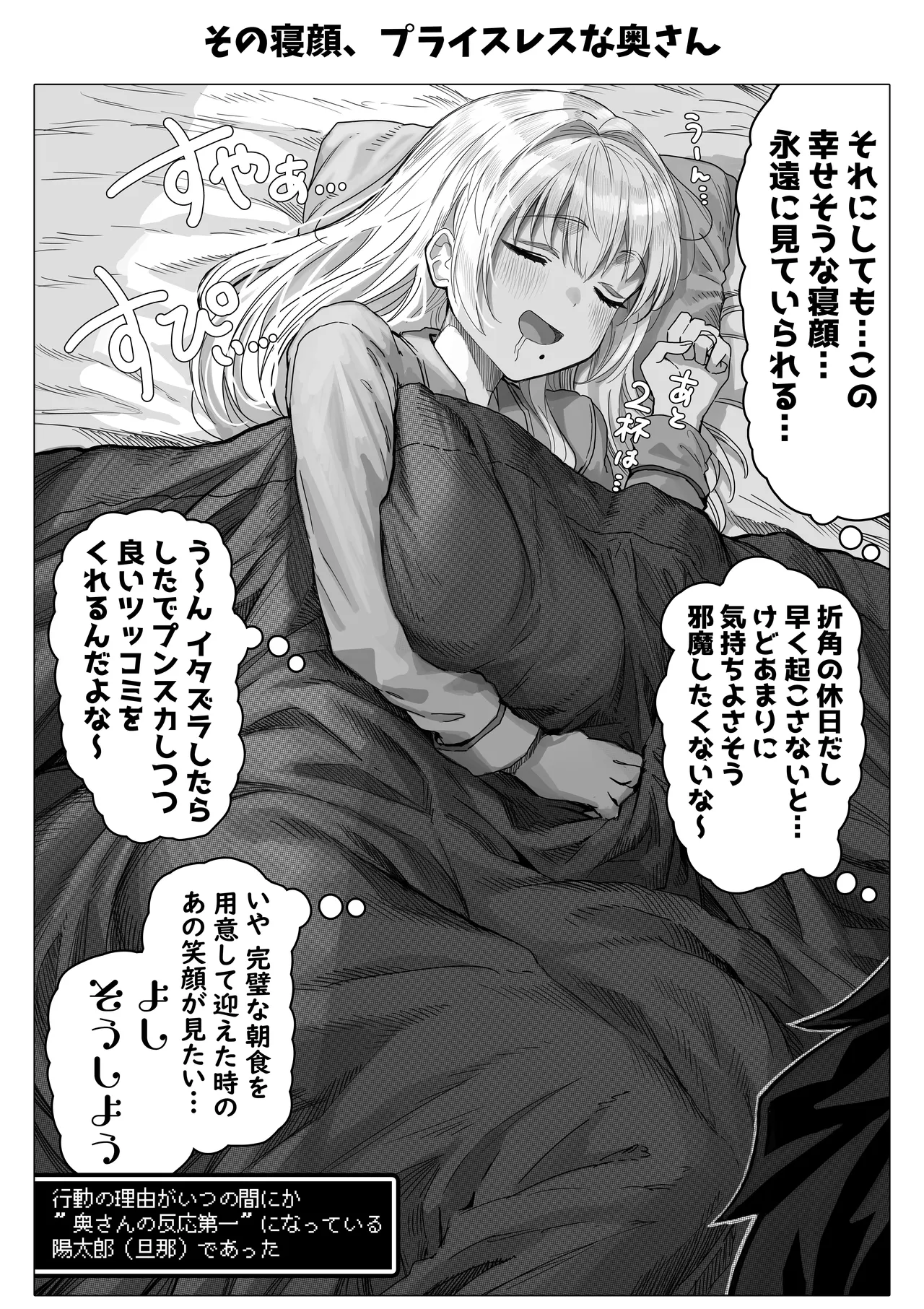 Chichi Fuufu no Yoru page 151 original parody - beauty mark paizuri hentai manga - read online free