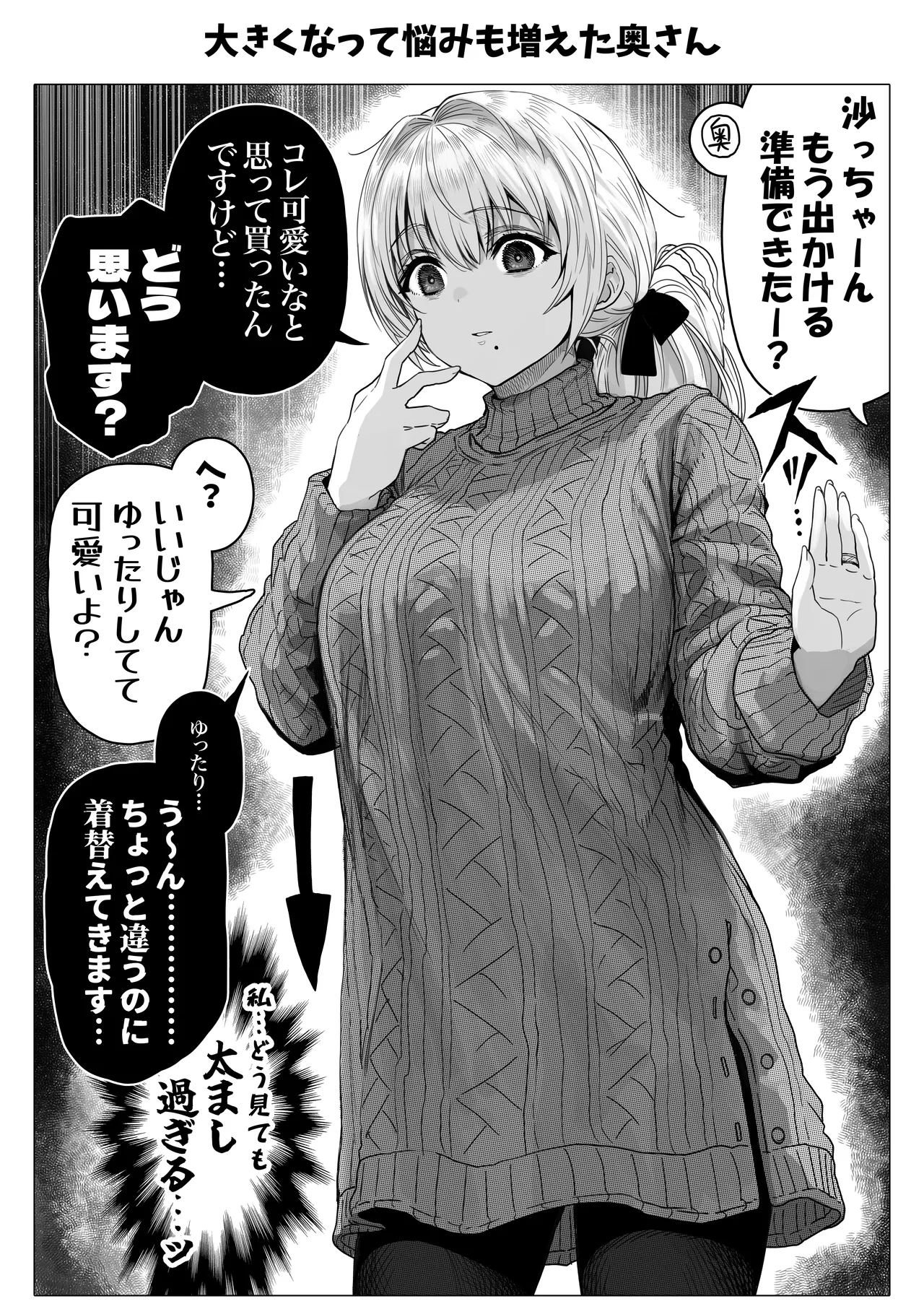 Chichi Fuufu no Yoru page 154 original parody - beauty mark paizuri hentai manga - read online free