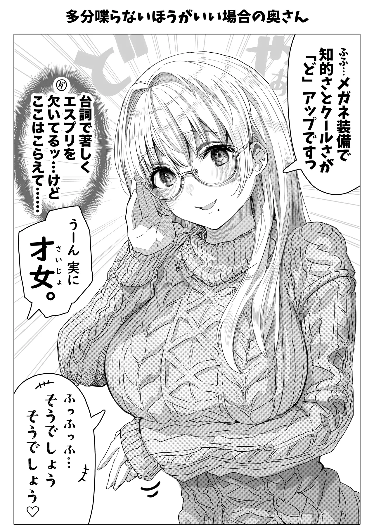 Chichi Fuufu no Yoru page 155 original parody - milf big breasts hentai manga - read online free