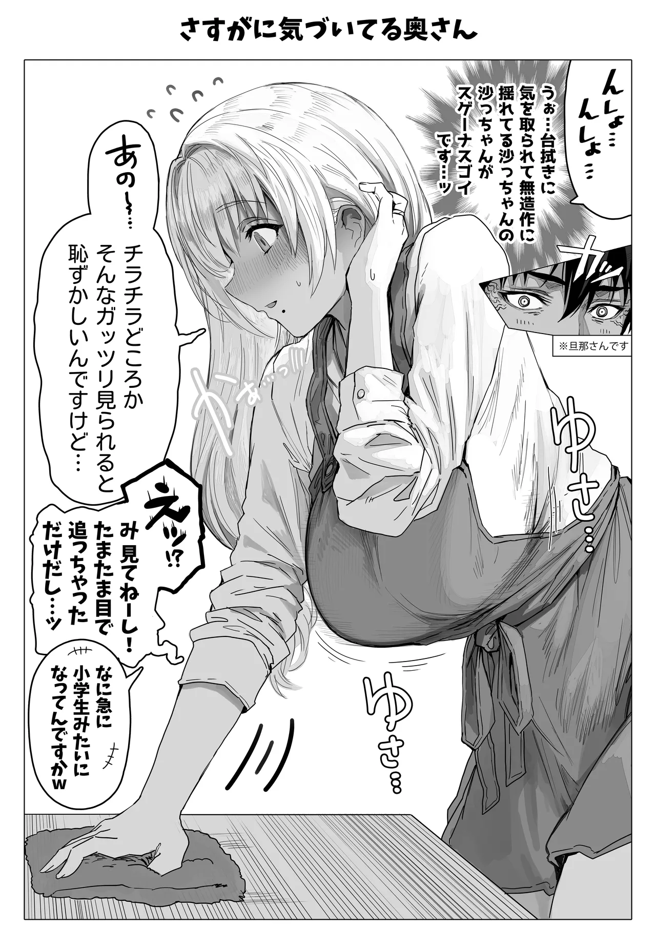 Chichi Fuufu no Yoru page 159 original parody - milf big breasts hentai manga - read online free