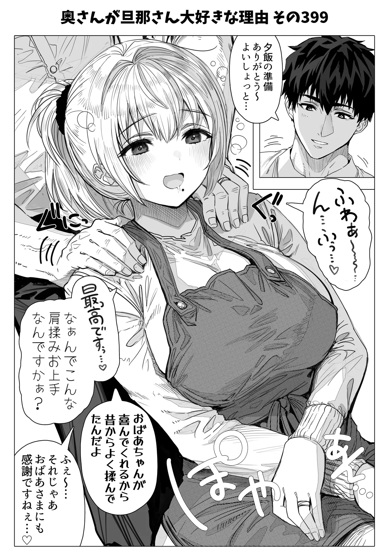 Chichi Fuufu no Yoru page 160 original parody - milf big breasts hentai manga - read online free