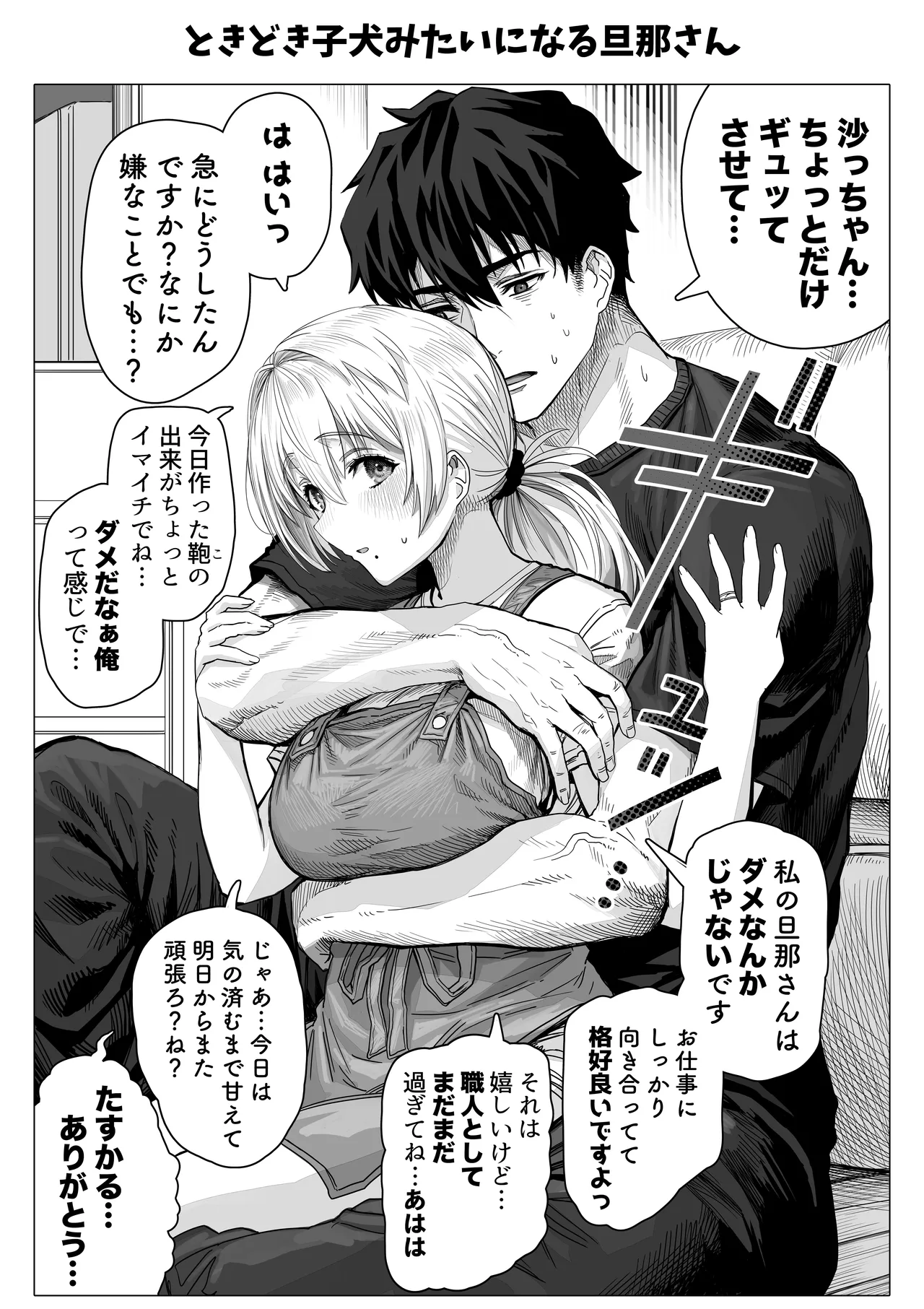 Chichi Fuufu no Yoru - Page 161