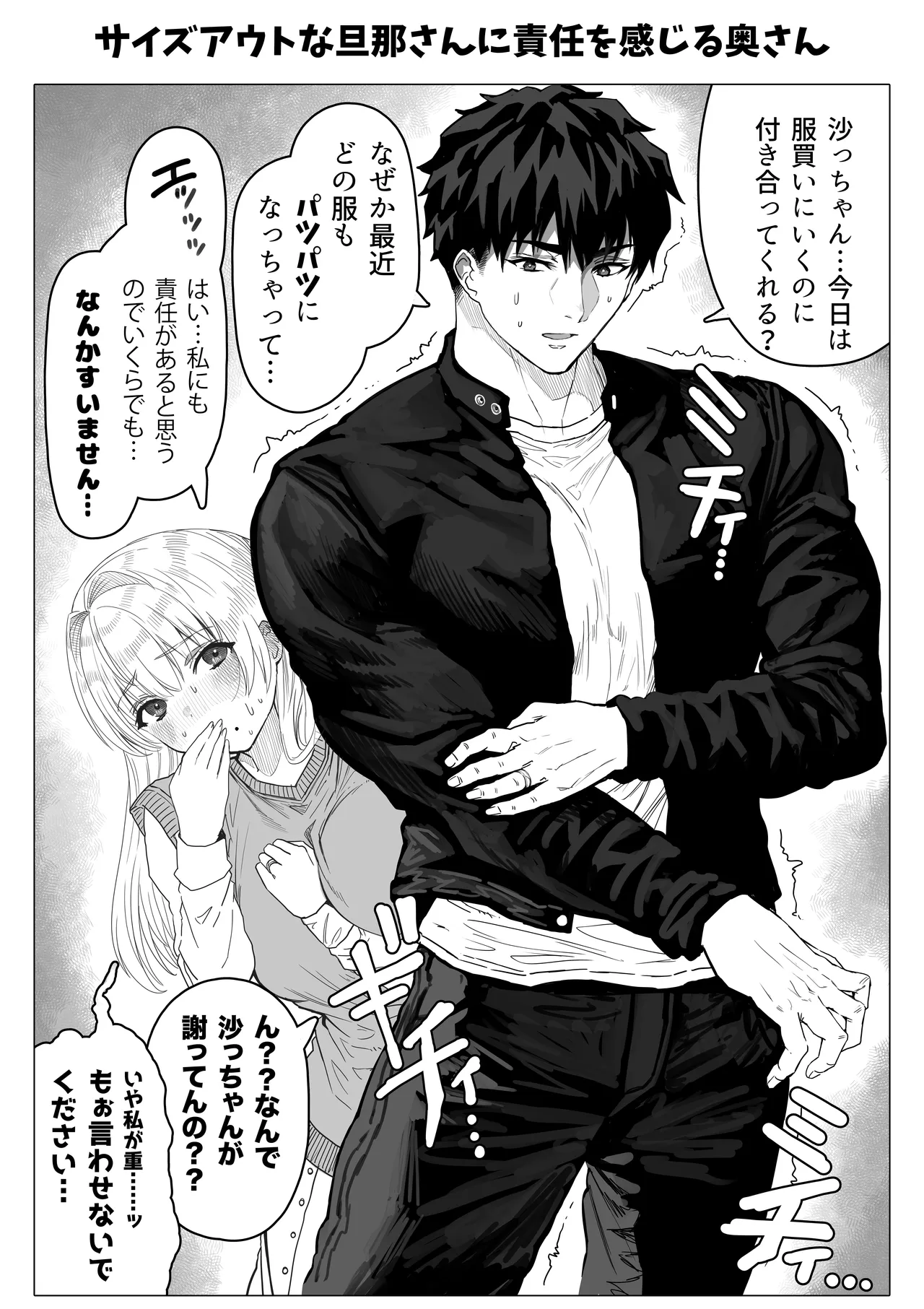 Chichi Fuufu no Yoru page 163 original parody - milf big breasts hentai manga - read online free