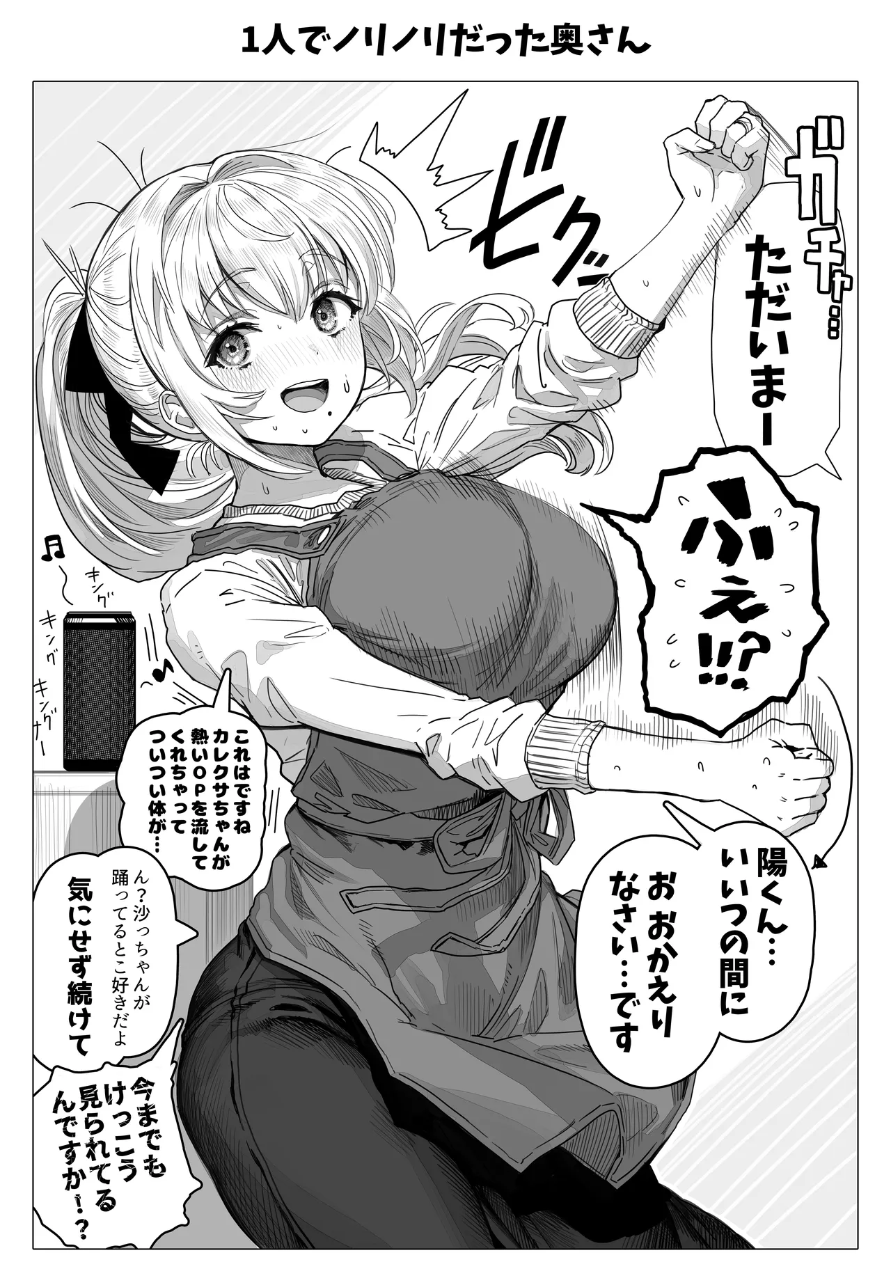 Chichi Fuufu no Yoru page 169 original parody - beauty mark paizuri hentai manga - read online free