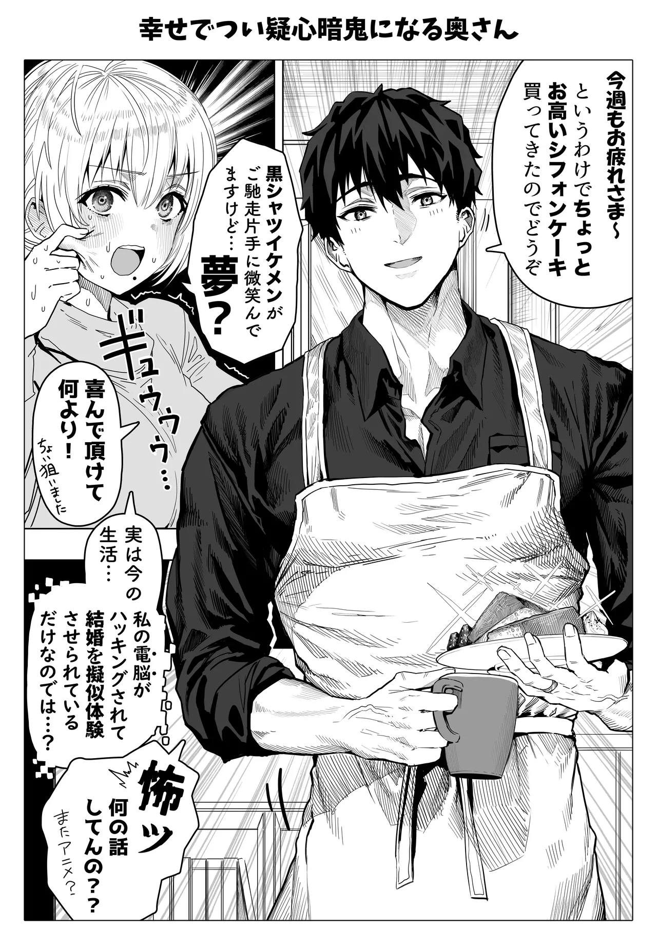 Chichi Fuufu no Yoru - Page 171