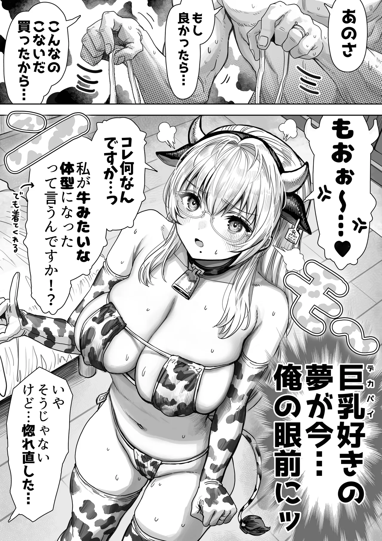 Chichi Fuufu no Yoru - Page 96