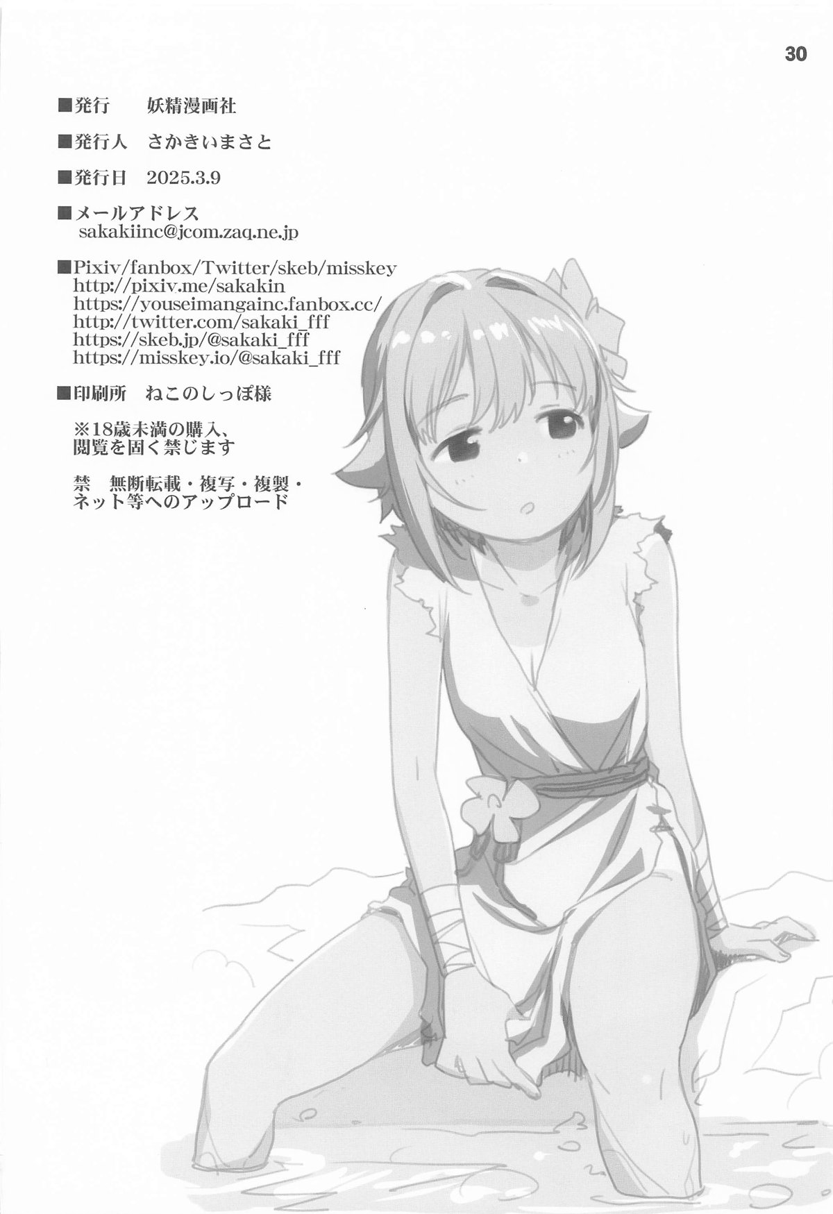 Koshimizu Sachiko to Futarikiri, LoveHo de Countdown LIVE! page 29 featuring producer the idolmaster parody - sole female sole male hentai manga - read online free