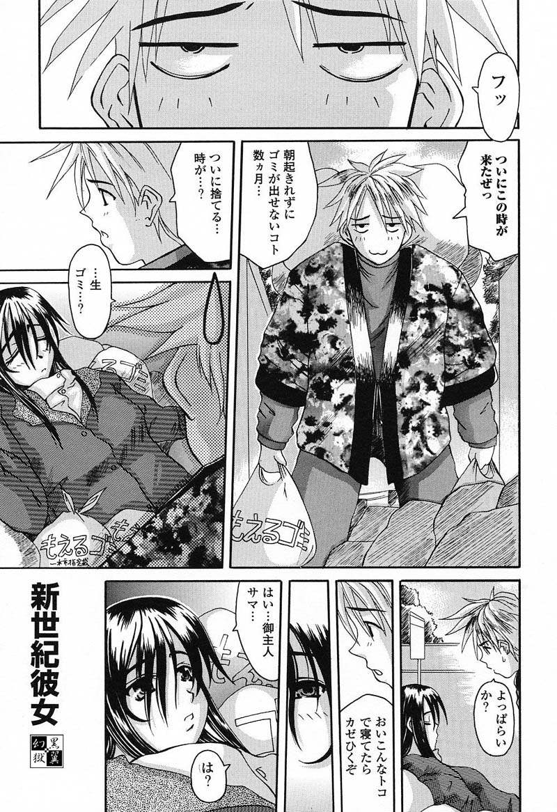 Bust EROS page 112 - big breasts milf hentai manga - read online free