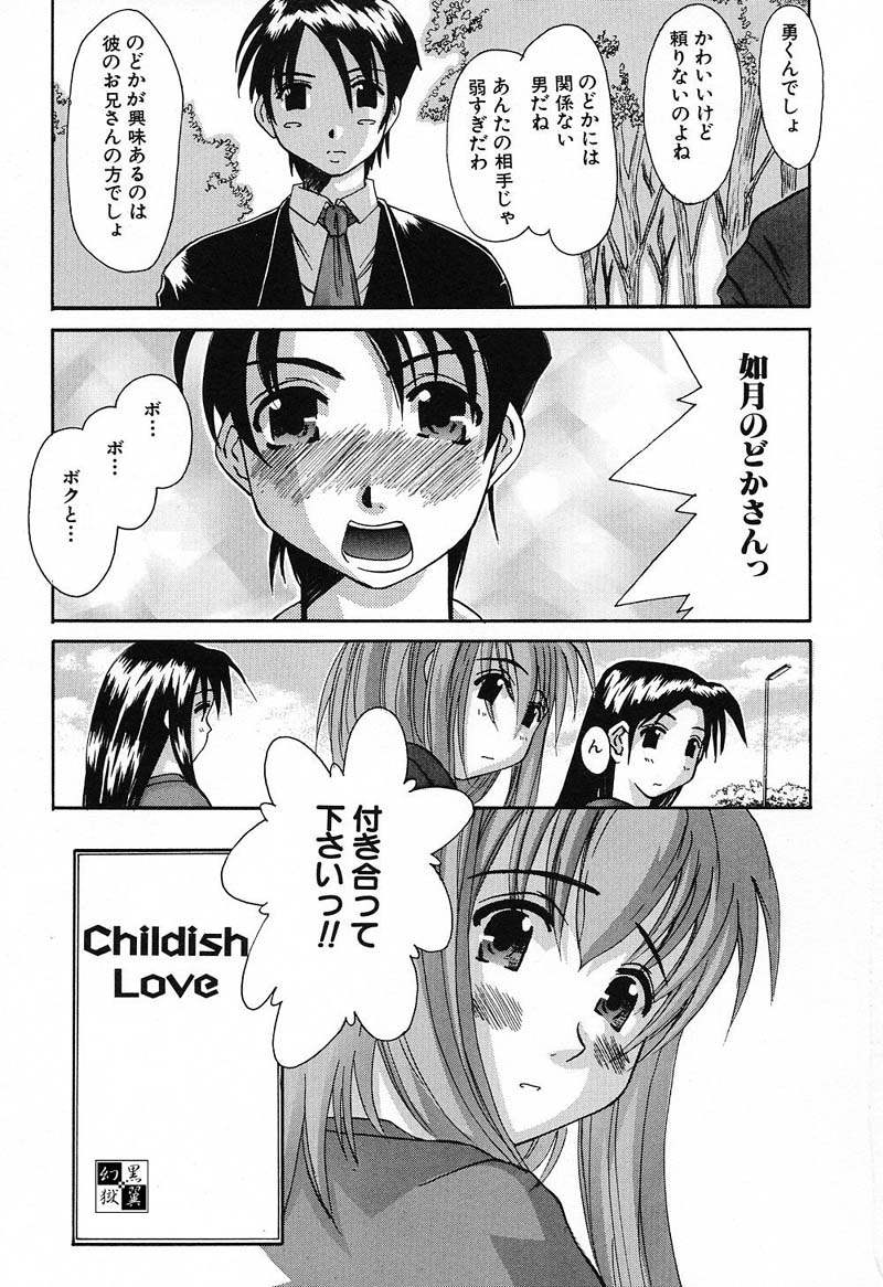 Bust EROS page 44 - big breasts milf hentai manga - read online free