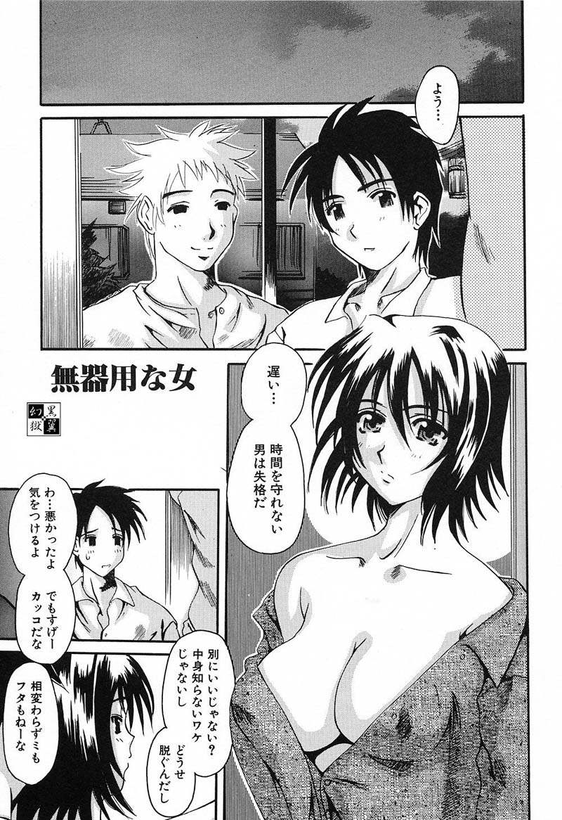 Bust EROS page 64 - big breasts milf hentai manga - read online free