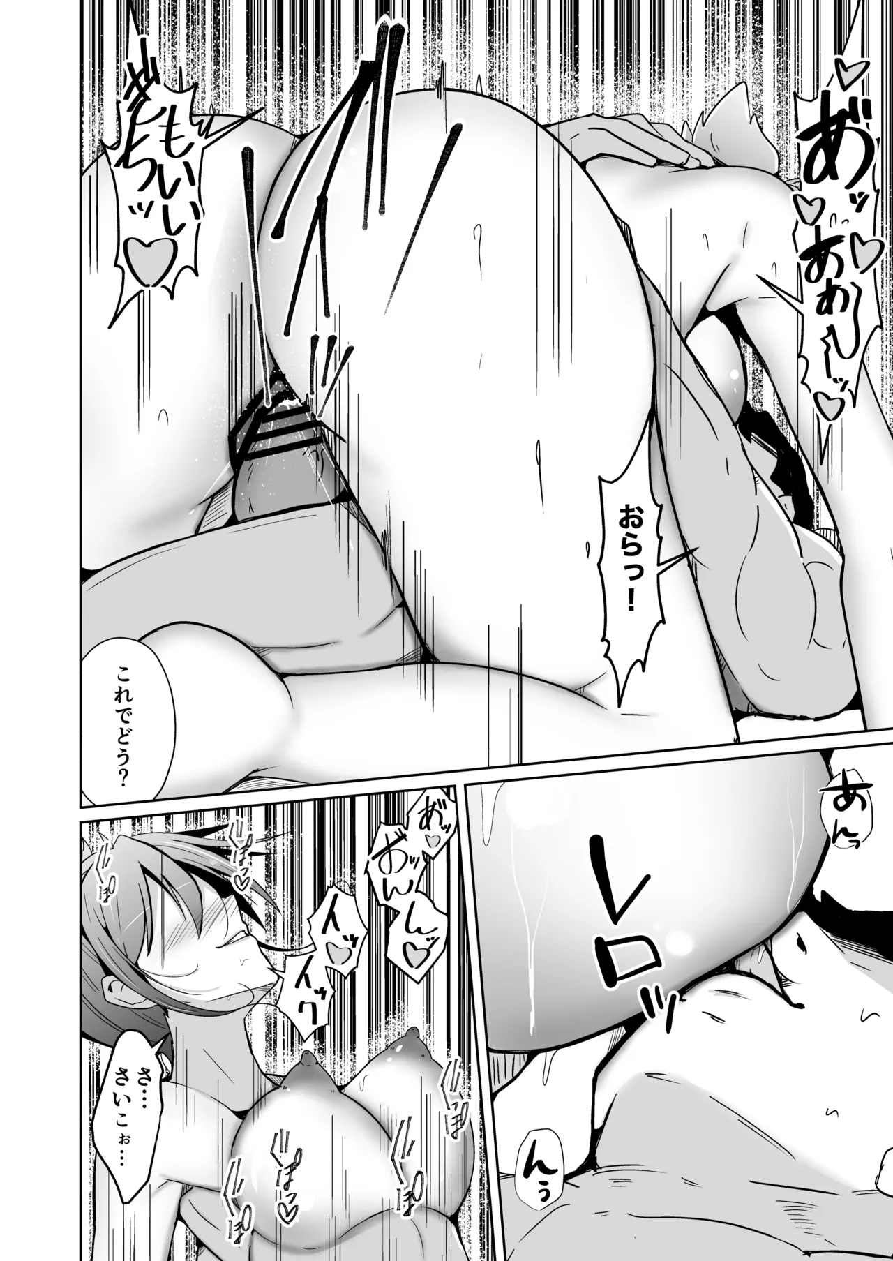 Swap connect Subarashiki, Iseitai Koukan page 36 original parody - corruption body swap hentai manga - read online free