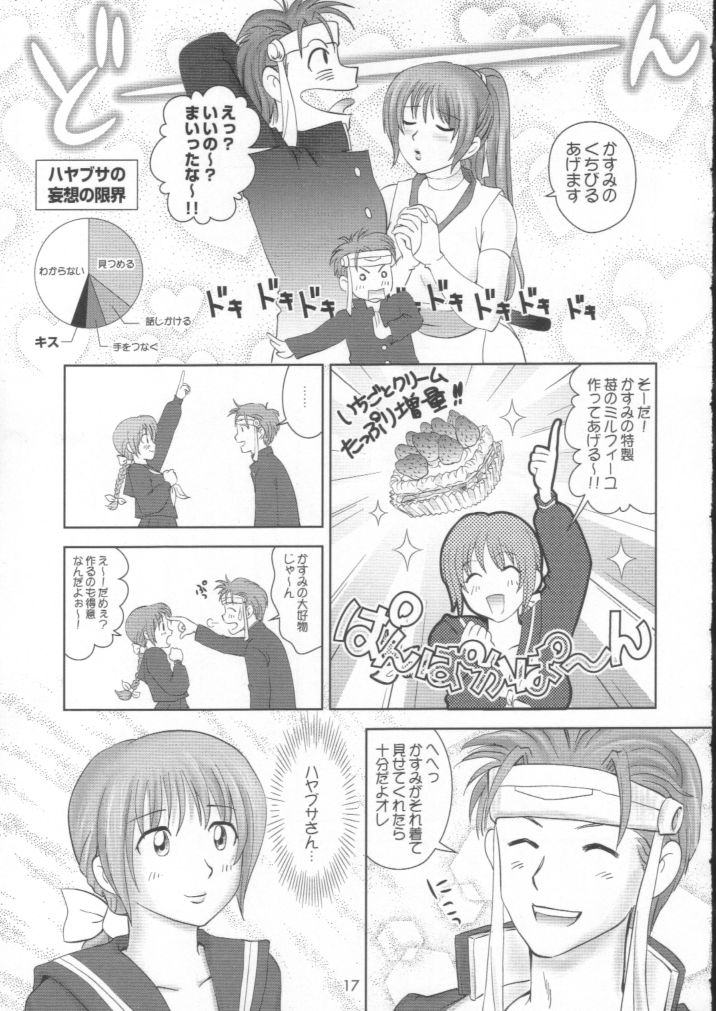 Sugoiyo!! Kasumi-chan 2 page 16 featuring kasumi dead or alive parody - bondage incest hentai manga - read online free