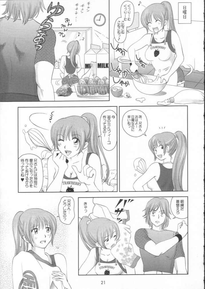 Sugoiyo!! Kasumi-chan 2 - Page 20