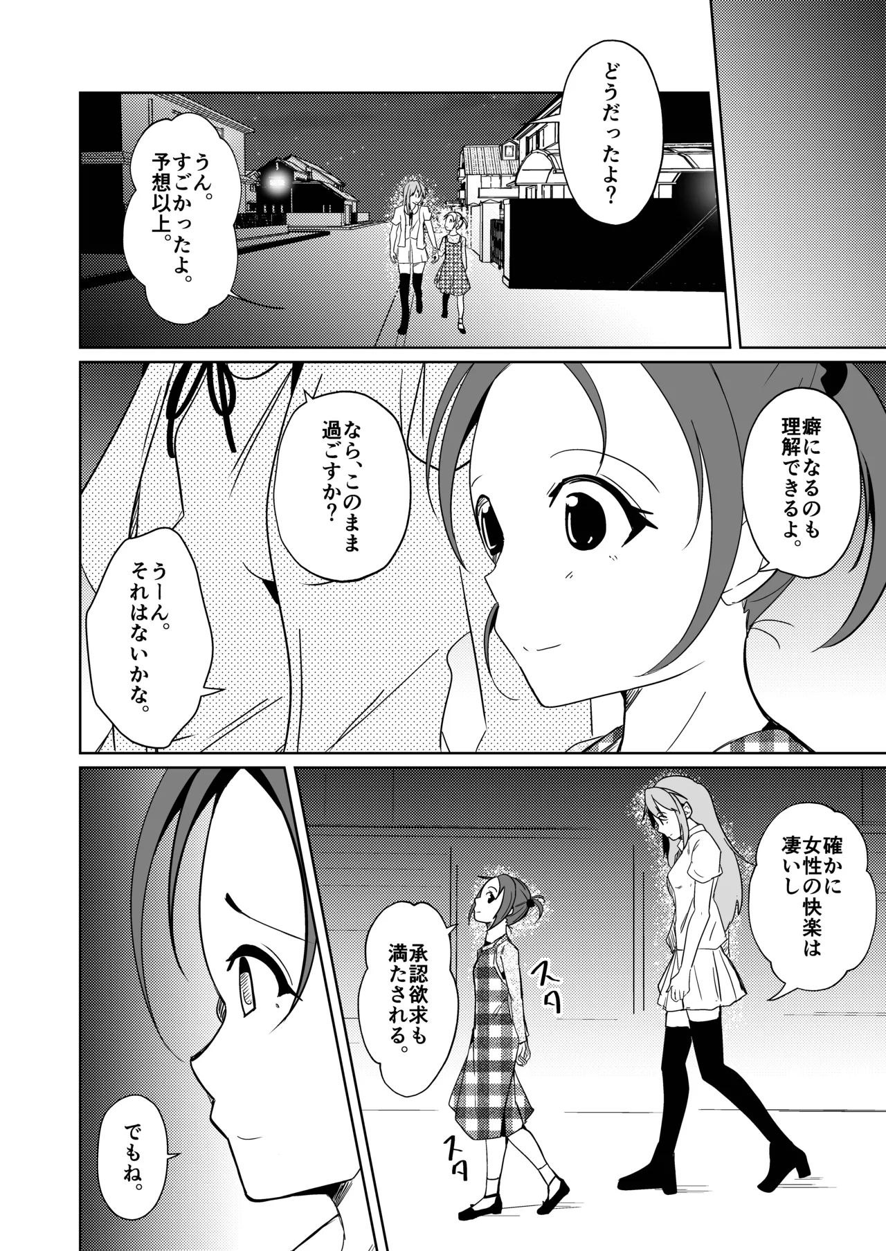 魂を抜きとる銃改メ…○○○○○○α版 page 22 original parody - body swap cosplaying hentai manga - read online free
