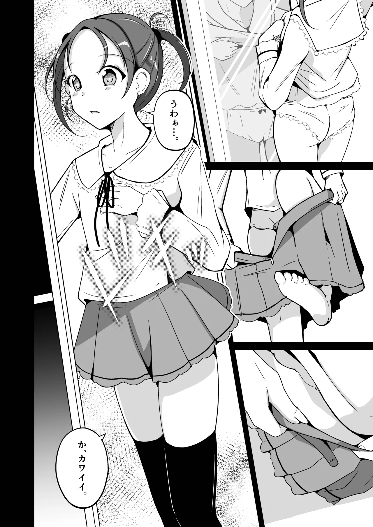 魂を抜き取る銃最終章まとめ - Page 18