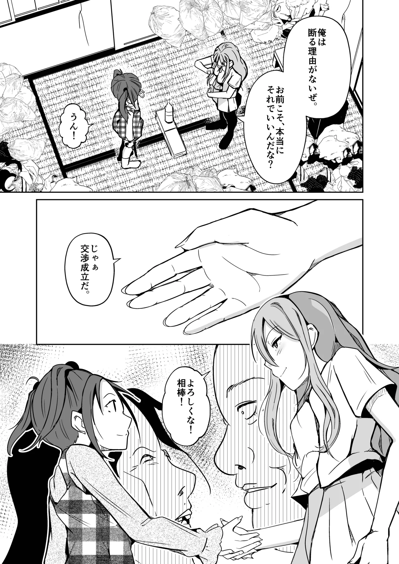 魂を抜き取る銃最終章まとめ page 31 original parody - body swap gender bender hentai manga - read online free