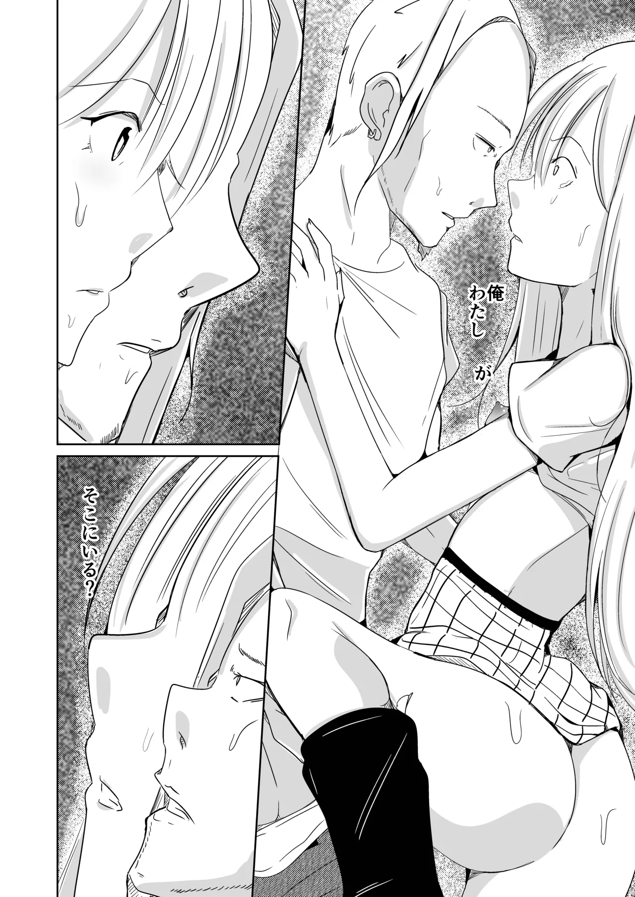 魂を抜き取る銃最終章まとめ page 40 original parody - body swap gender bender hentai manga - read online free