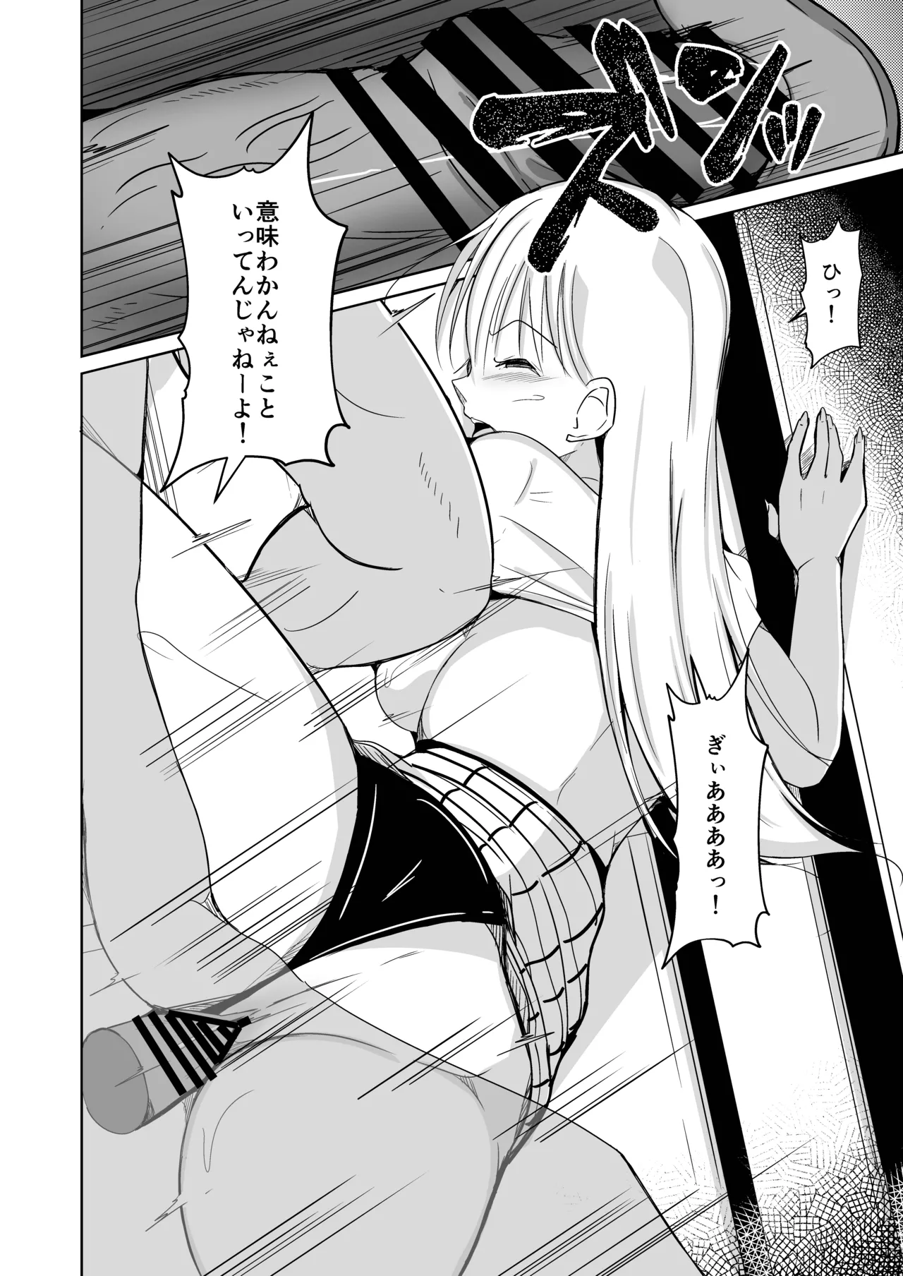 魂を抜き取る銃最終章まとめ page 42 original parody - body swap gender bender hentai manga - read online free