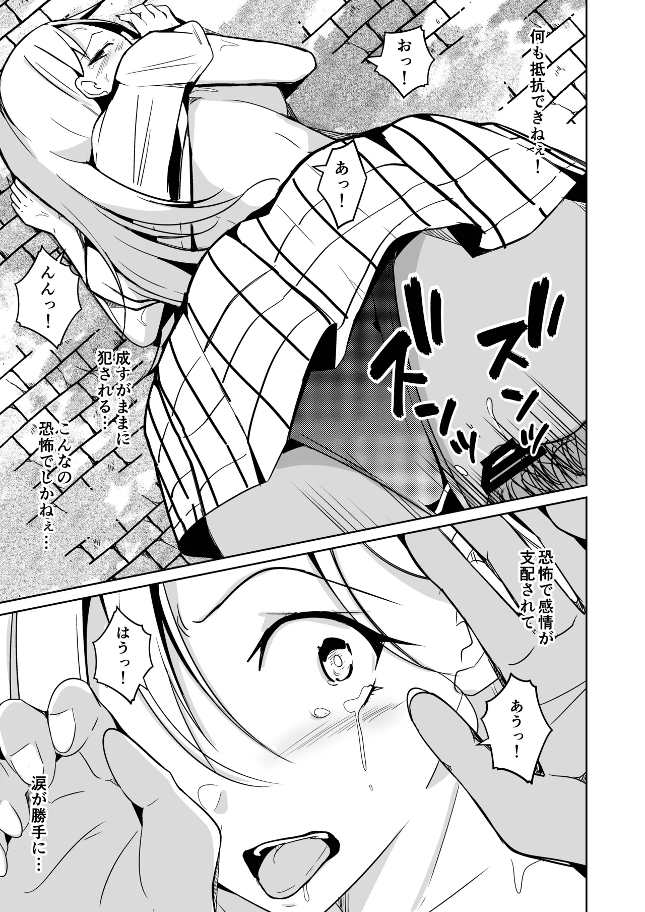 魂を抜き取る銃最終章まとめ page 45 original parody - body swap gender bender hentai manga - read online free