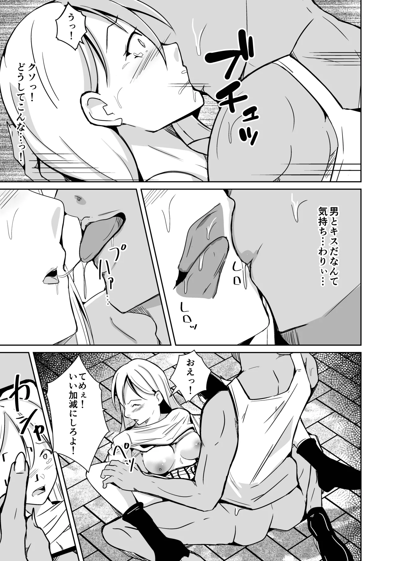 魂を抜き取る銃最終章まとめ page 51 original parody - body swap gender bender hentai manga - read online free