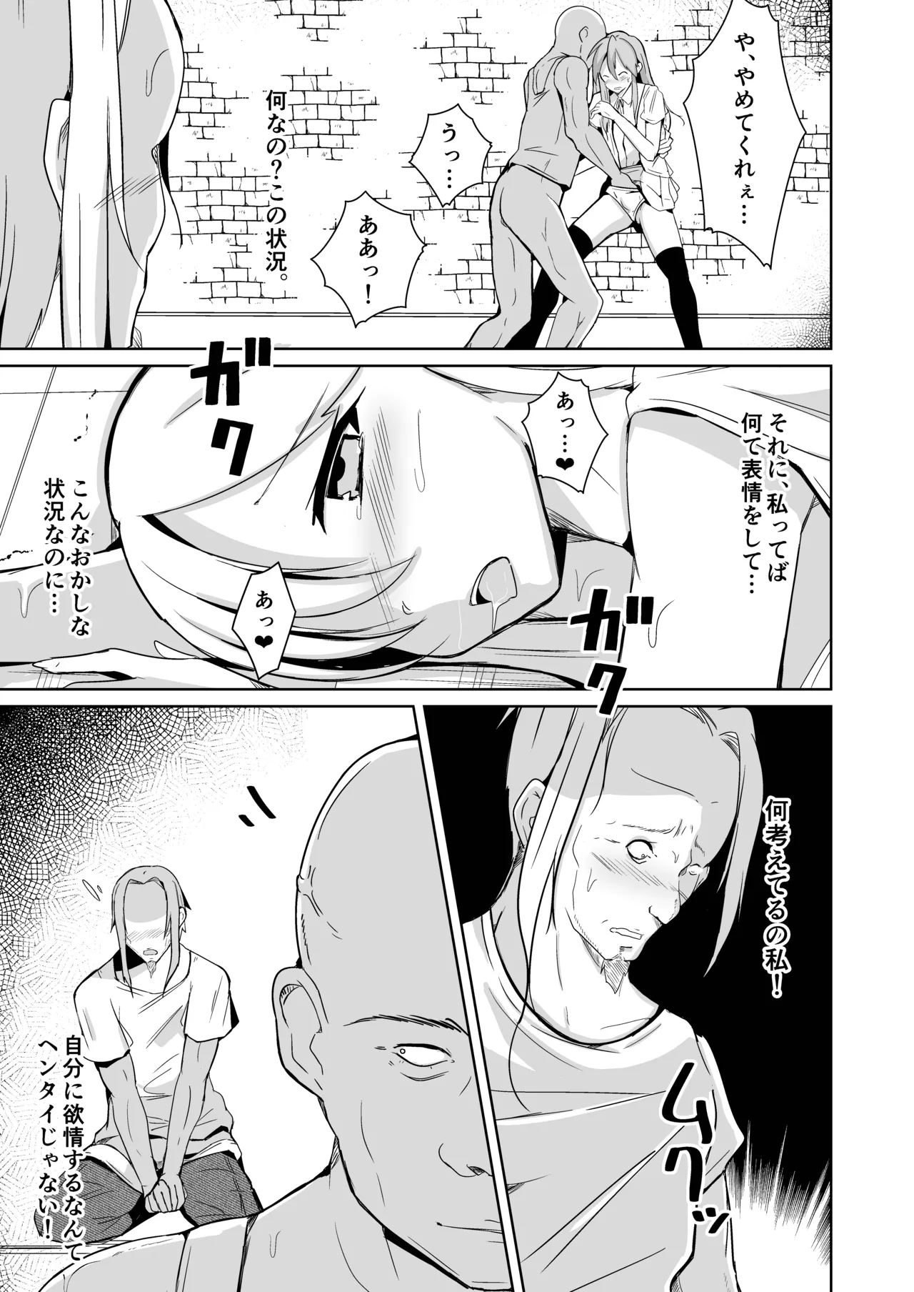 魂を抜き取る銃最終章まとめ page 63 original parody - body swap gender bender hentai manga - read online free