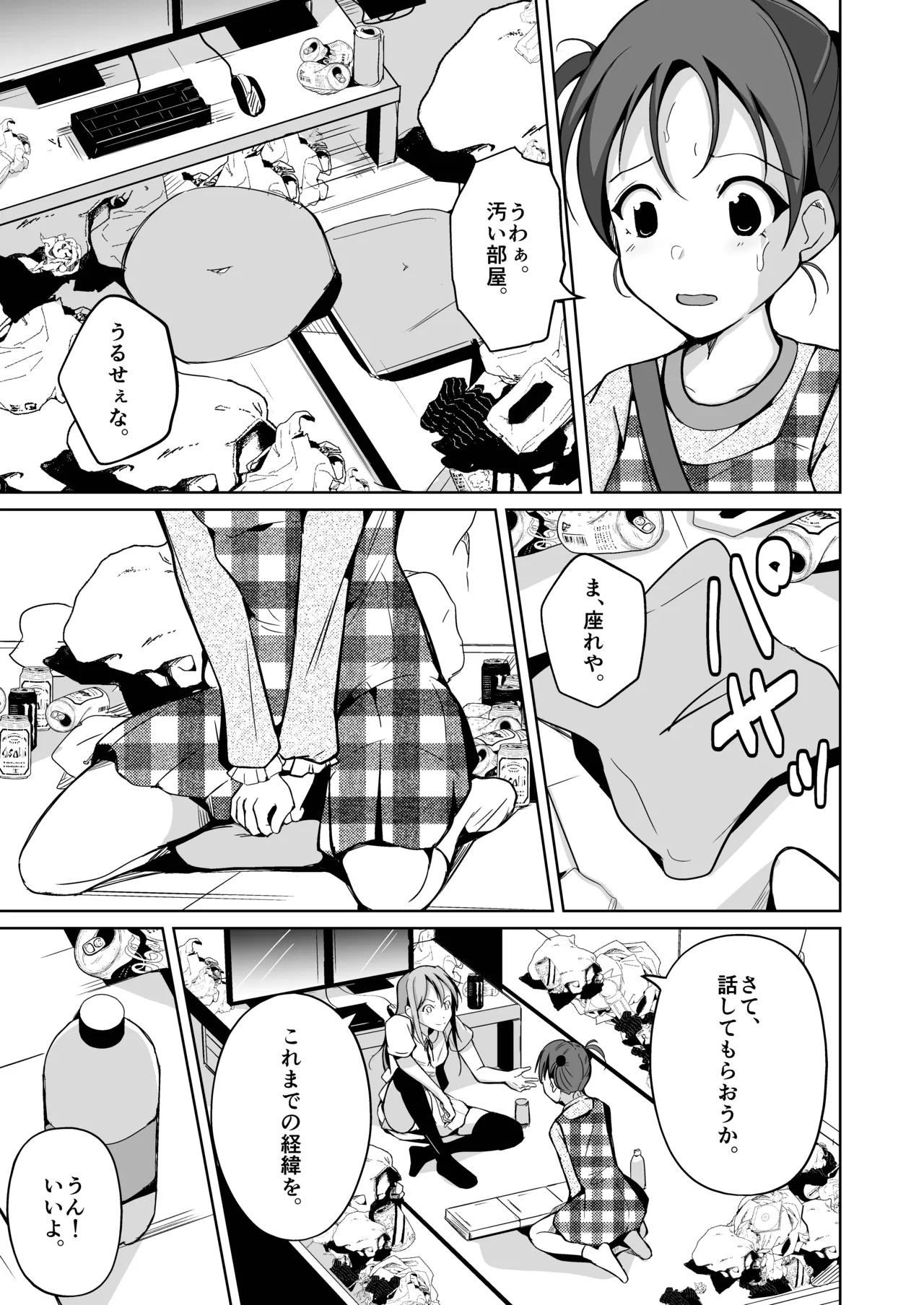 Preview page 7