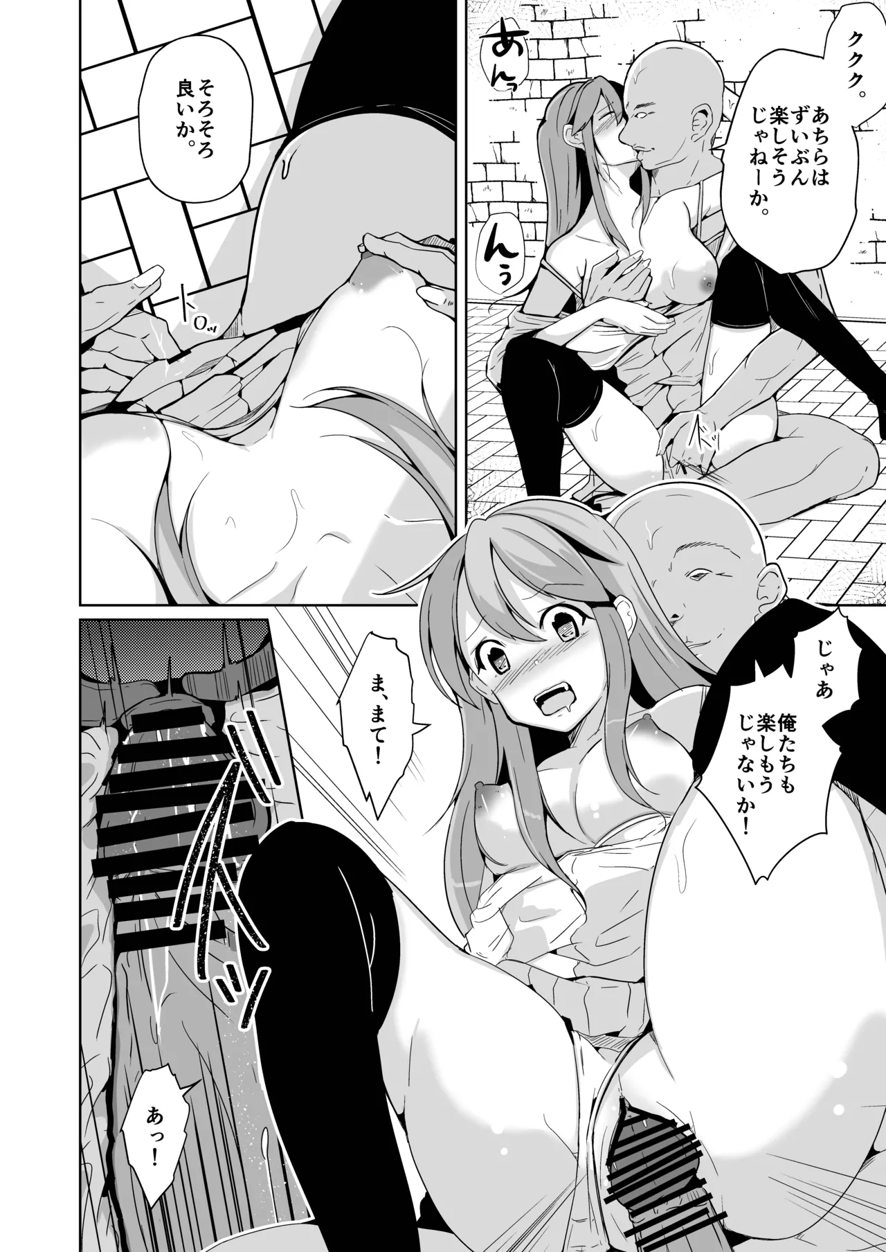魂を抜き取る銃最終章まとめ - Page 74