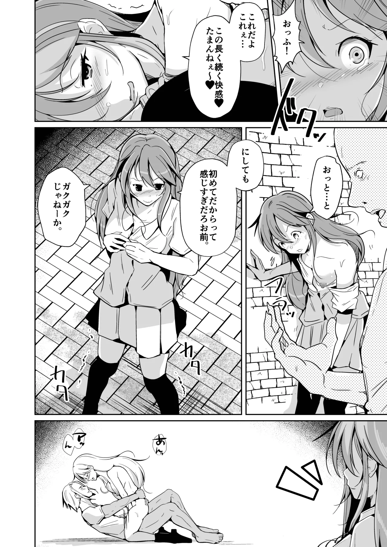 魂を抜き取る銃最終章まとめ - Page 80
